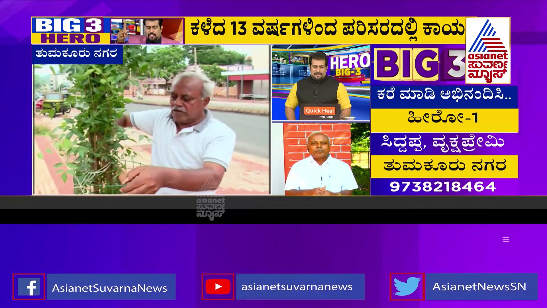 BIG 3 Hero: 14 ಸಾವಿರಕ್ಕೂ ಹೆಚ್ಚು ಬೇವಿನ ಮರ ಬೆಳೆಸಿದ ತುಮಕೂರಿನ ವೃಕ್ಷಪ್ರೇಮಿ ಸಿದ್ಧಪ್ಪ!