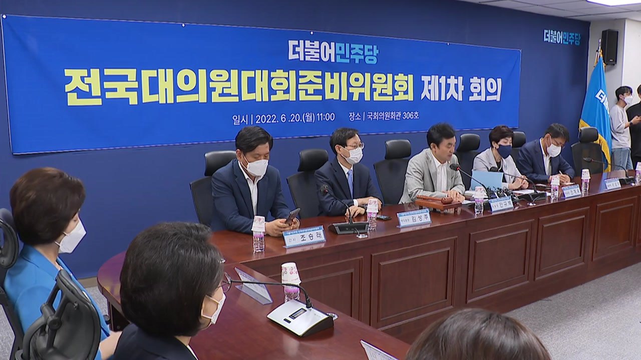 [뉴스라이더] 전대 첫걸음 뗀 민주...'계파 갈등' 해소 방안은? / YTN