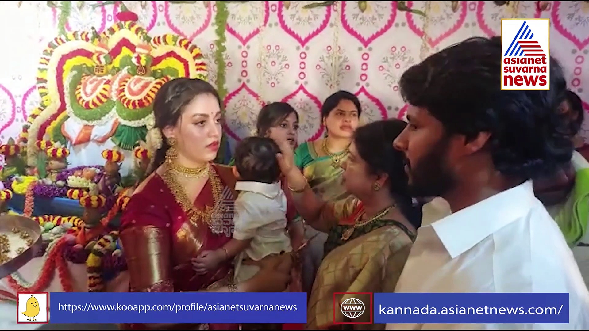 ನಾಮಕರಣದಲ್ಲಿ ನಿಖಿಲ್ ಕುಮಾರಸ್ವಾಮಿ ಪುತ್ರನ ಮುಖ ರಿವೀಲ್! 