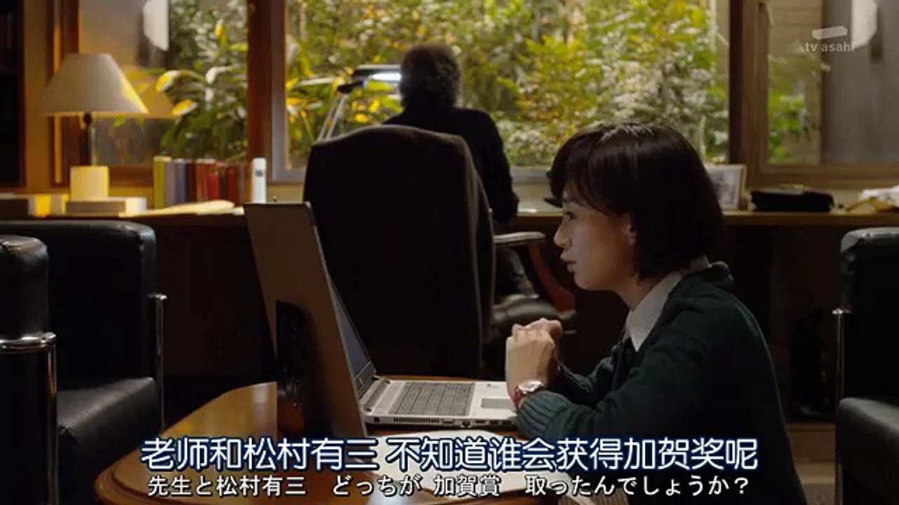 日劇-買地方報的女人 SP：作家杉本隆治的推理_2016日劇SP - PART1