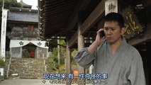 日劇-買地方報的女人 SP：作家杉本隆治的推理_2016日劇SP - PART2