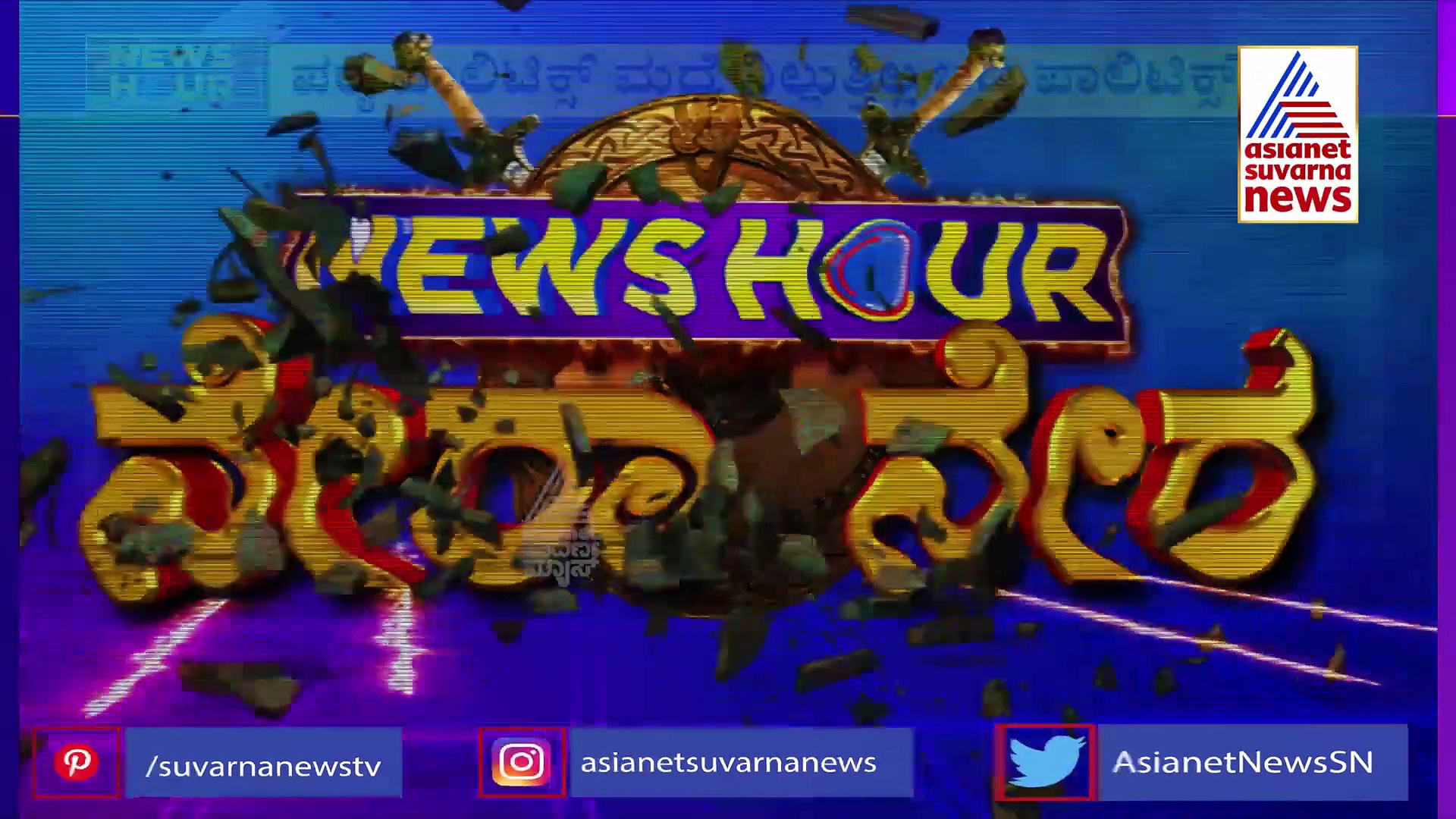 ಒಂದಾಗುತ್ತಾ ಹಳೇದೋಸ್ತಿ, ಕಾಂಗ್ರೆಸ್ ಗೆ ಓಪನ್ ಆಫರ್ ನೀಡಿದ ಜೆಡಿಎಸ್!