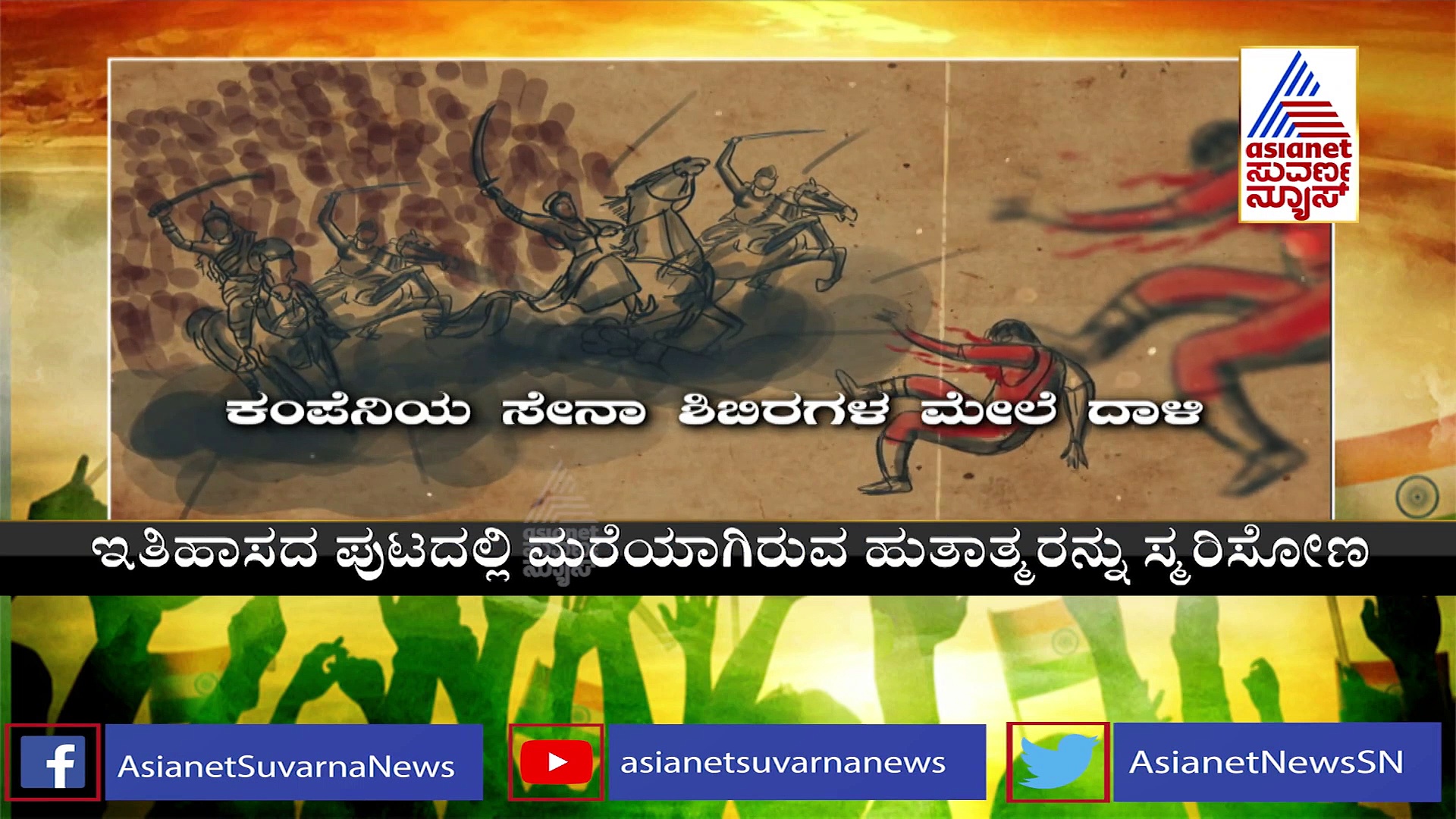 India@75: ಬ್ರಿಟಿಷರ ವಿರುದ್ಧ ಹೋರಾಡಿದ ಹಿಂದುಳಿದ ಜಾತಿಯ ವೀರ ಮಹಿಳೆಯರು