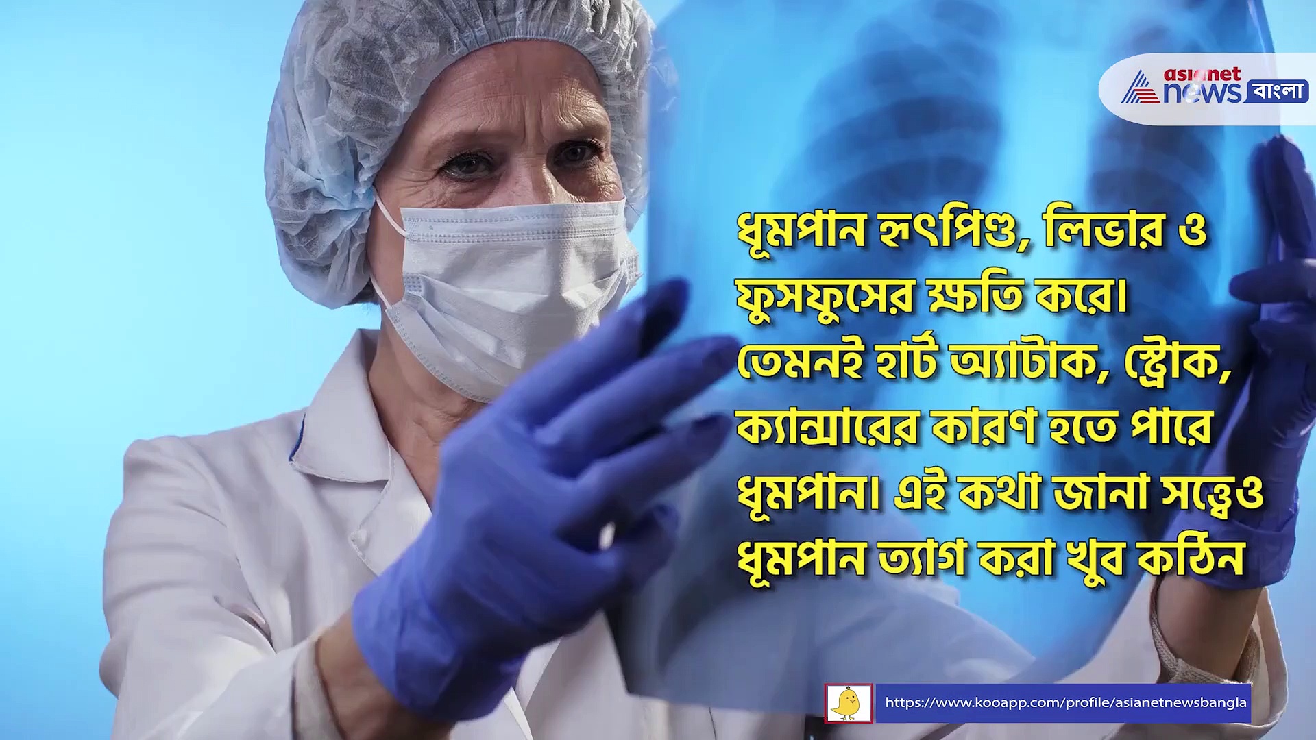 ধূমপানের আসক্তি কমাতে মেনে চলুন এই পাঁচ টোটকা, ঘরোয়া উপায় সমস্যা সমাধান হবে