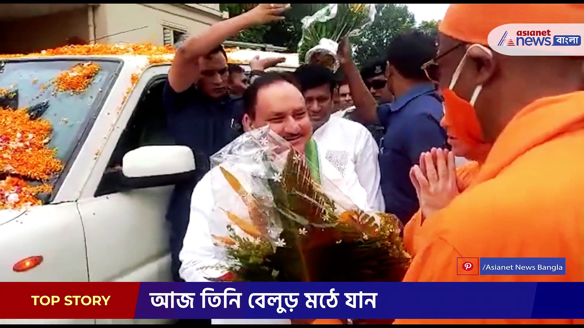 বঙ্গ সফরে আজ বেলুড় মঠে জেপি নাড্ডা