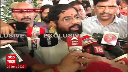 Download Video: Eknath Shinde Guwahati : 40 आमदार माझ्यासोबत, आणखीन 10 आमदार येणार : एकनाथ शिंदे EXCLUSIVE