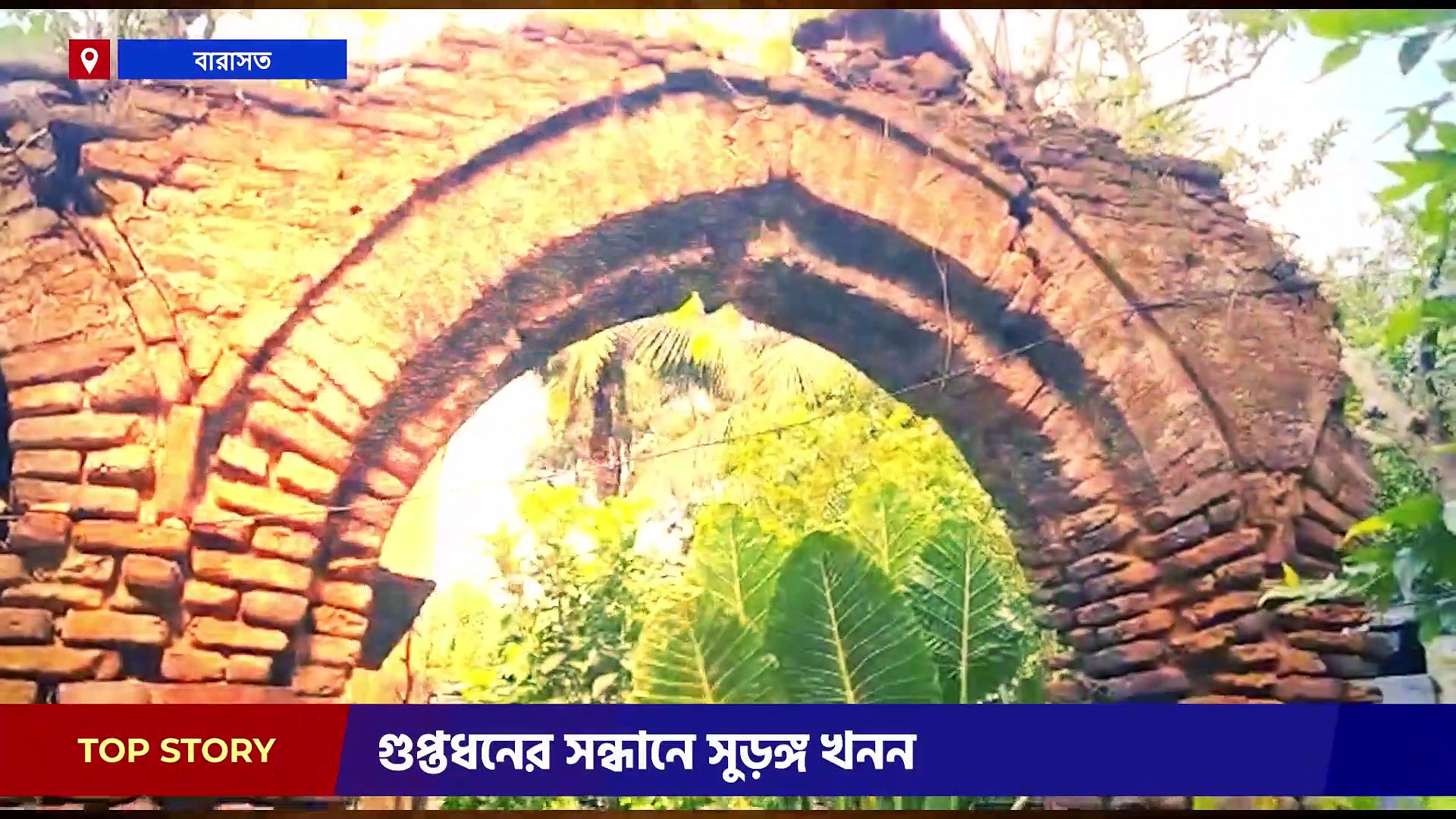 নরকঙ্কালের আড়ালে গুপ্তধনের সন্ধানের অভিযোগ