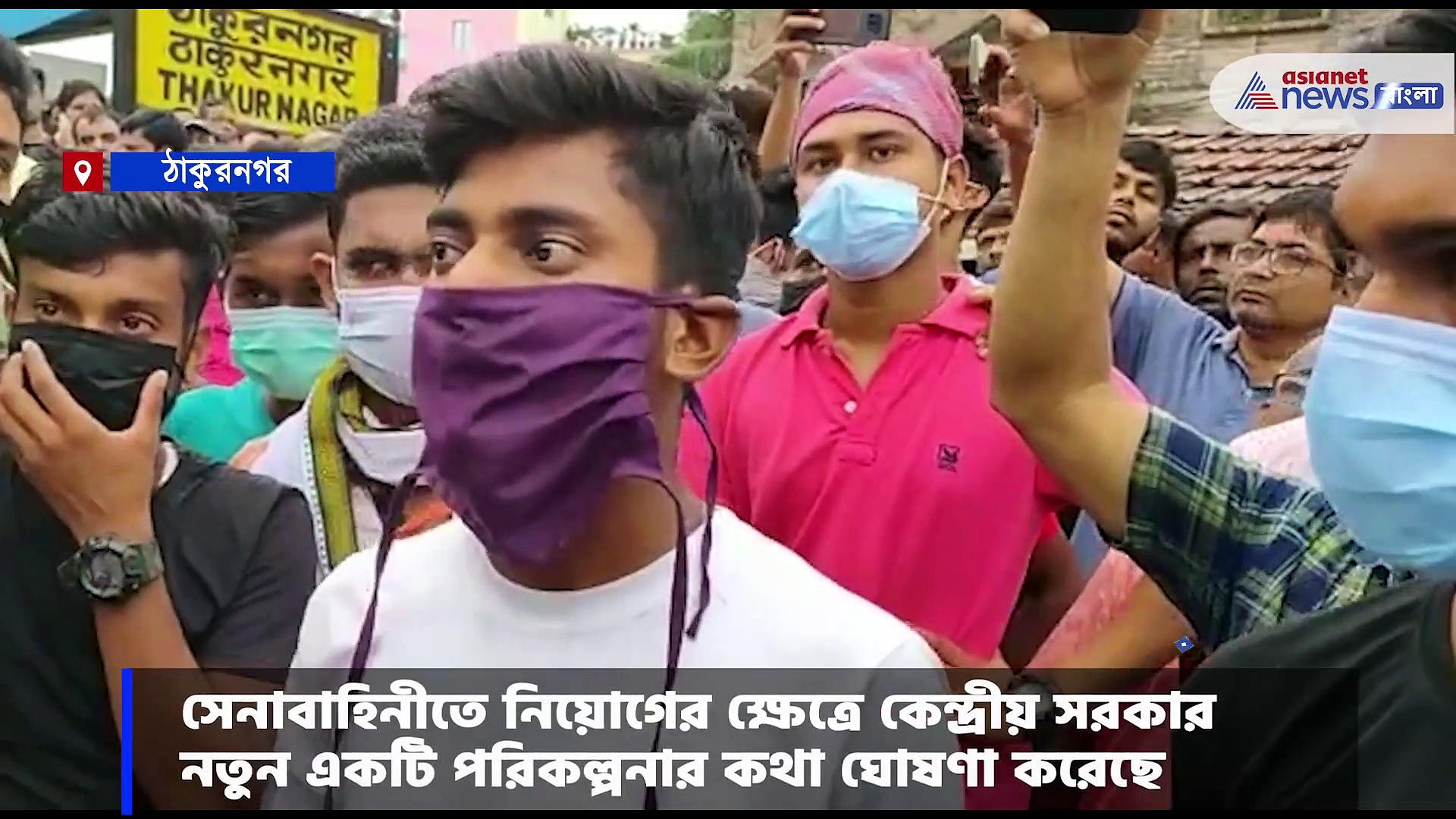 অগ্নিপথ বাতিলের দাবিতে রেল অবরোধ  ঠাকুরনগরে