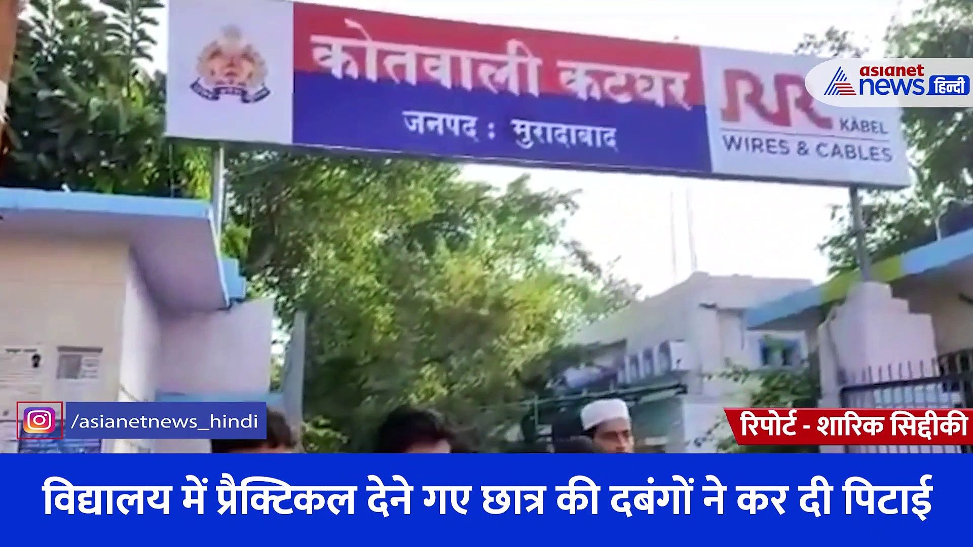 प्रैक्टिकल देने गए छात्र को दबंगों ने कर दी पिटाई, सोशल मीडिया पर वायरल हो रहा वीडियो