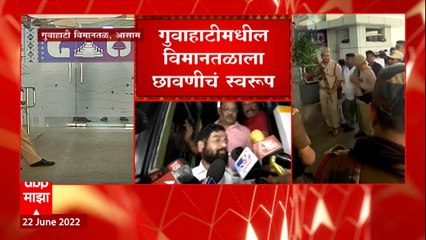 Eknath Shinde : शिवसेना आमदारांचं विमान गुवाहाटी विमानतळावर, आसाम पोलिसातील वरिष्ठ अधिकारी उपस्थित