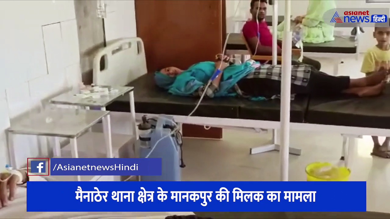 ईद की दावत में चिकन खाने गया था परिवार, कुछ देर बाद अस्पताल पहुंचे परिवार के 8 लोग