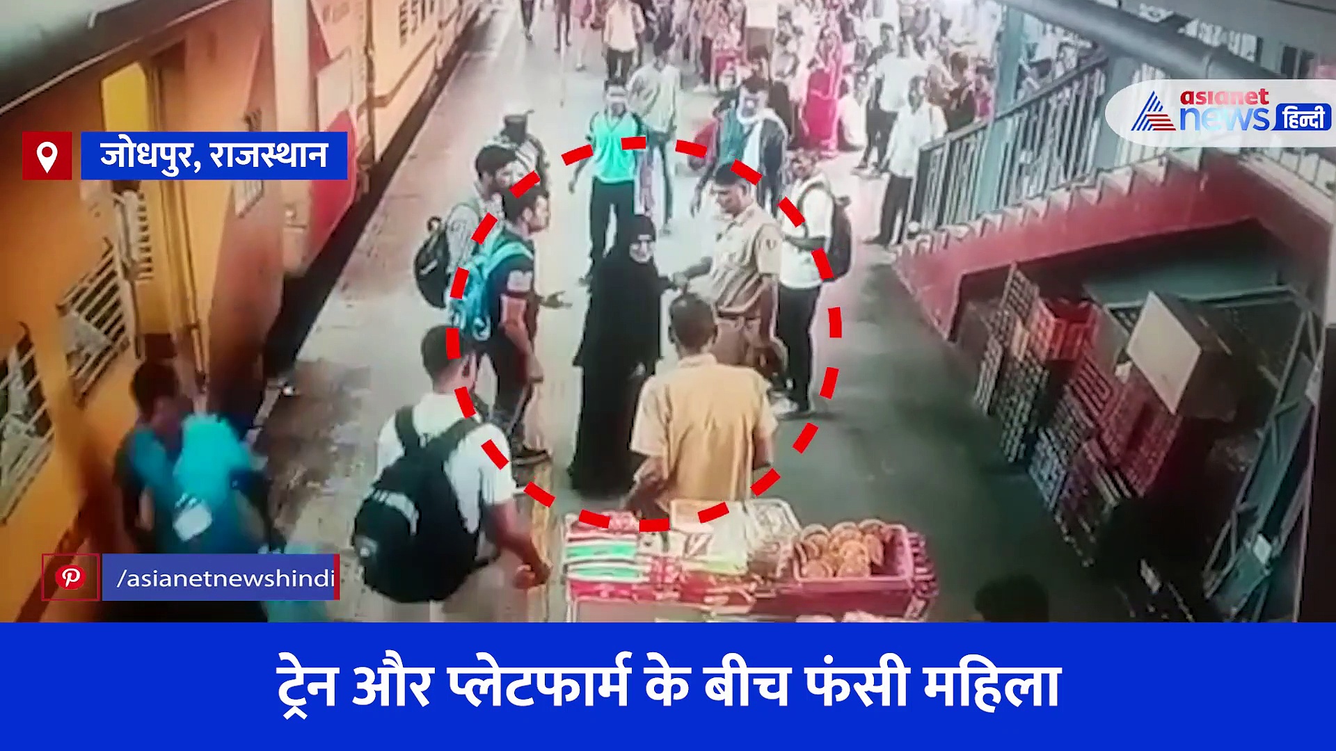 खतरनाक: चलती ट्रेन और प्लेटफार्म के बीच फंसी महिला, निकल गई चीख और फिर.... देखें Video