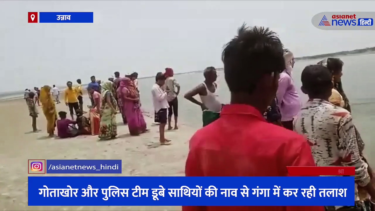 गंगा स्नान करने पहुंचे 2 दोस्त गहराई में जाने से डूबे, गोताखोरों की मदद से हो रही तलाश