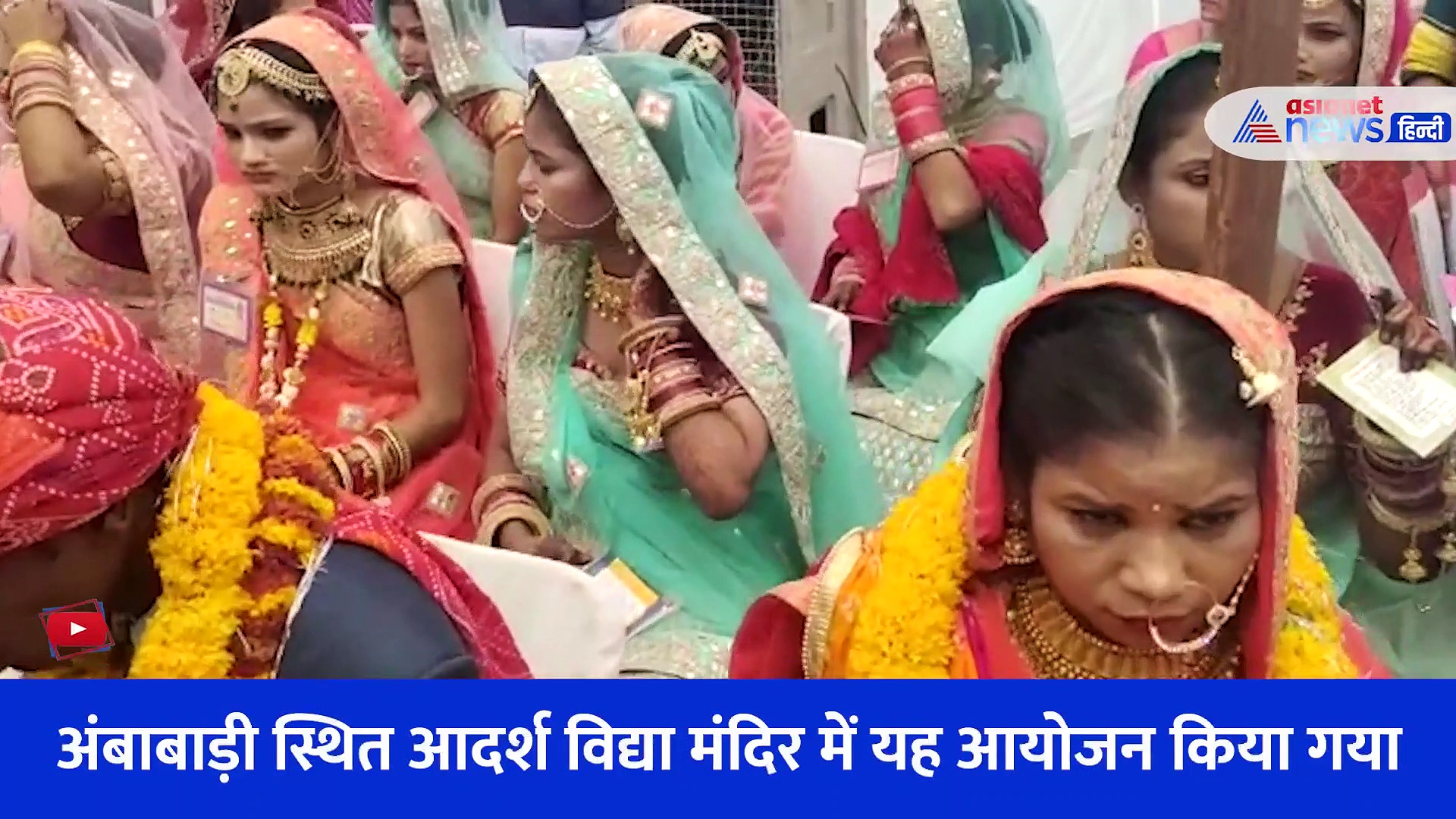 जयपुर में हुआ अनूठा सामूहिक विवाह: जिसे देखने पहुंचे दूर-दूर से लोग, हर कोई इस शानदार मूवमेंट की कर रहा चर्चा