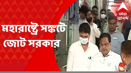 Maharashtra Political Crisis : এবার বিজেপি শাসিত অসমে পৌঁছলেন একনাথ শিন্ডে ও বিদ্রোহী শিবসেনা বিধায়করা