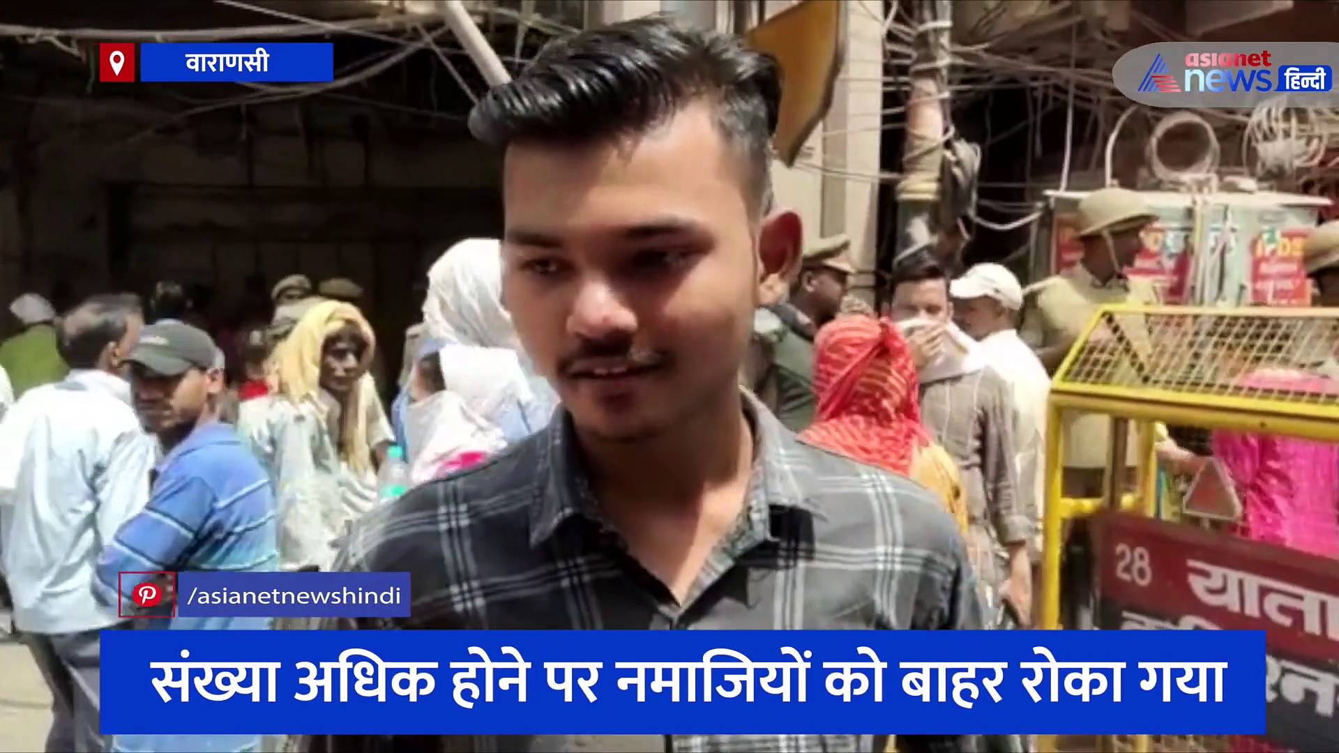 ज्ञानवापी मस्जिद के बाहर बड़ी संख्या में पहुंचे लोग, पुलिस ने अंदर जाने पर लगाई रोक