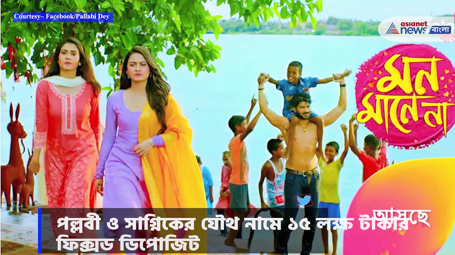 পল্লবী মৃত্যুরহস্যে আত্মহত্যায় প্ররোচনা দেওয়ার অভিযোগ দায়ের, লিভ ইন পার্টনার সাগ্নিক ও ঐন্দিলার নাম এফআইআর-এ