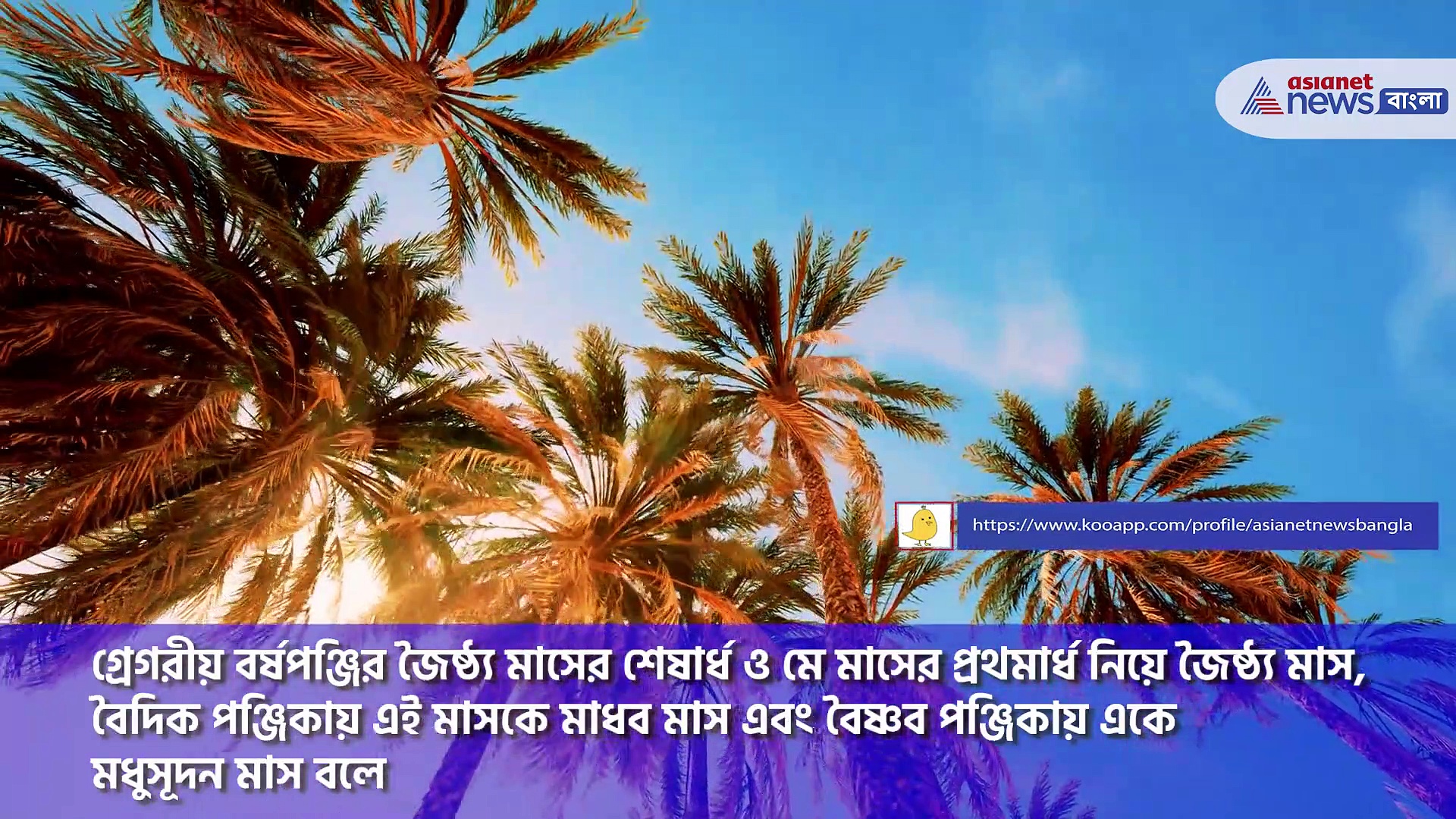 জৈষ্টমাসে বৃষ রাশির উপরে কেমন প্রভাব, একনজরে দেখে নিন