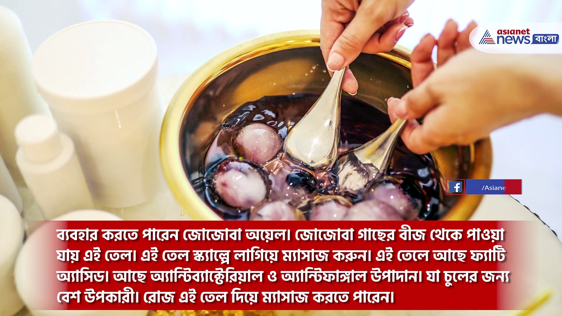 চুলের যাবতীয় সমস্যা দূর হবে এই তিন তেলের গুণে, জেনে নিন কি কি করবেন