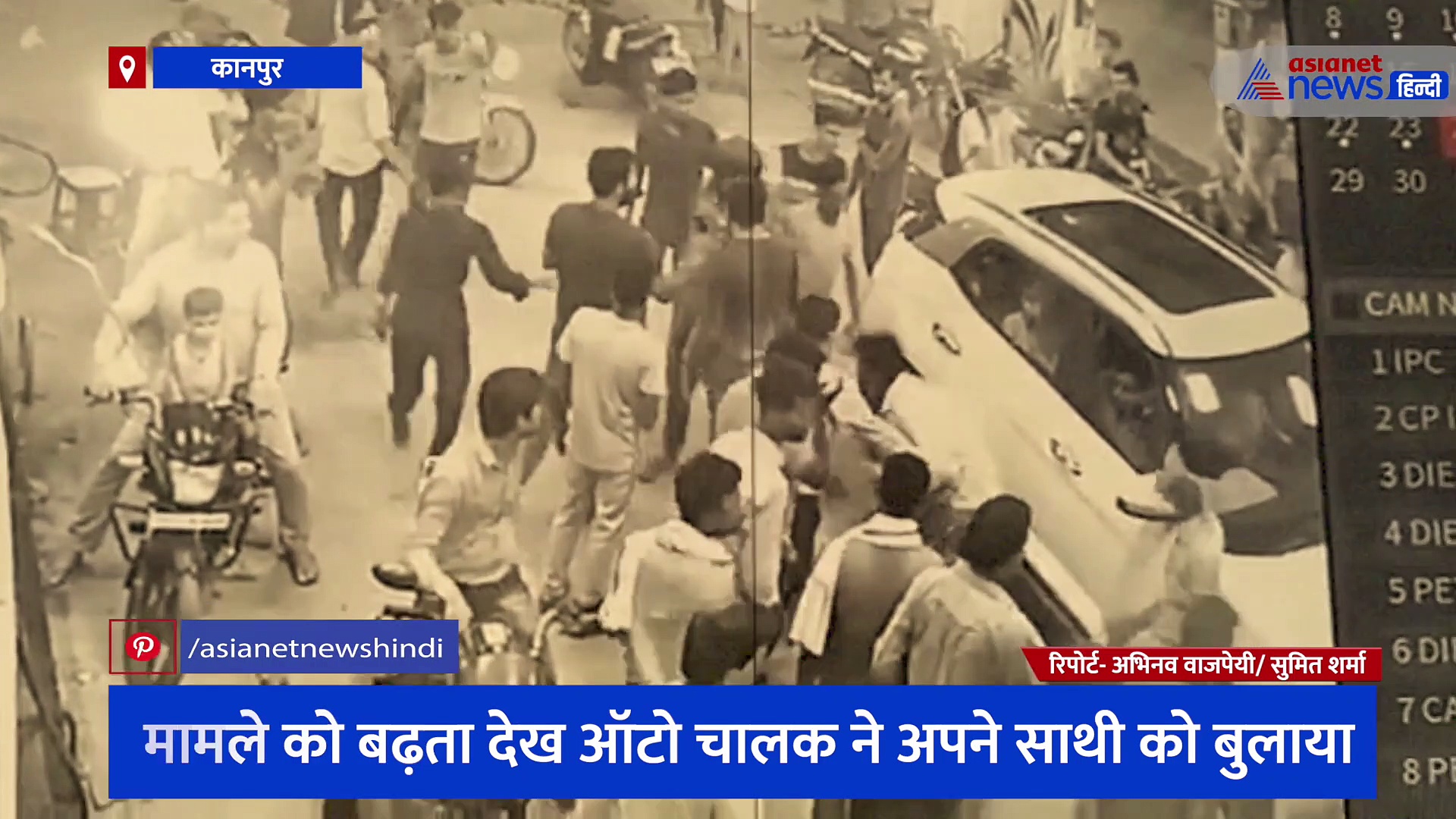 दबंगो की दबंगई पेट्रोल पम्प में लगे सीसीटीवी में हुई कैद,पेट्रोल पंप कर्मचारी ने लगाये गंभीर आरोप