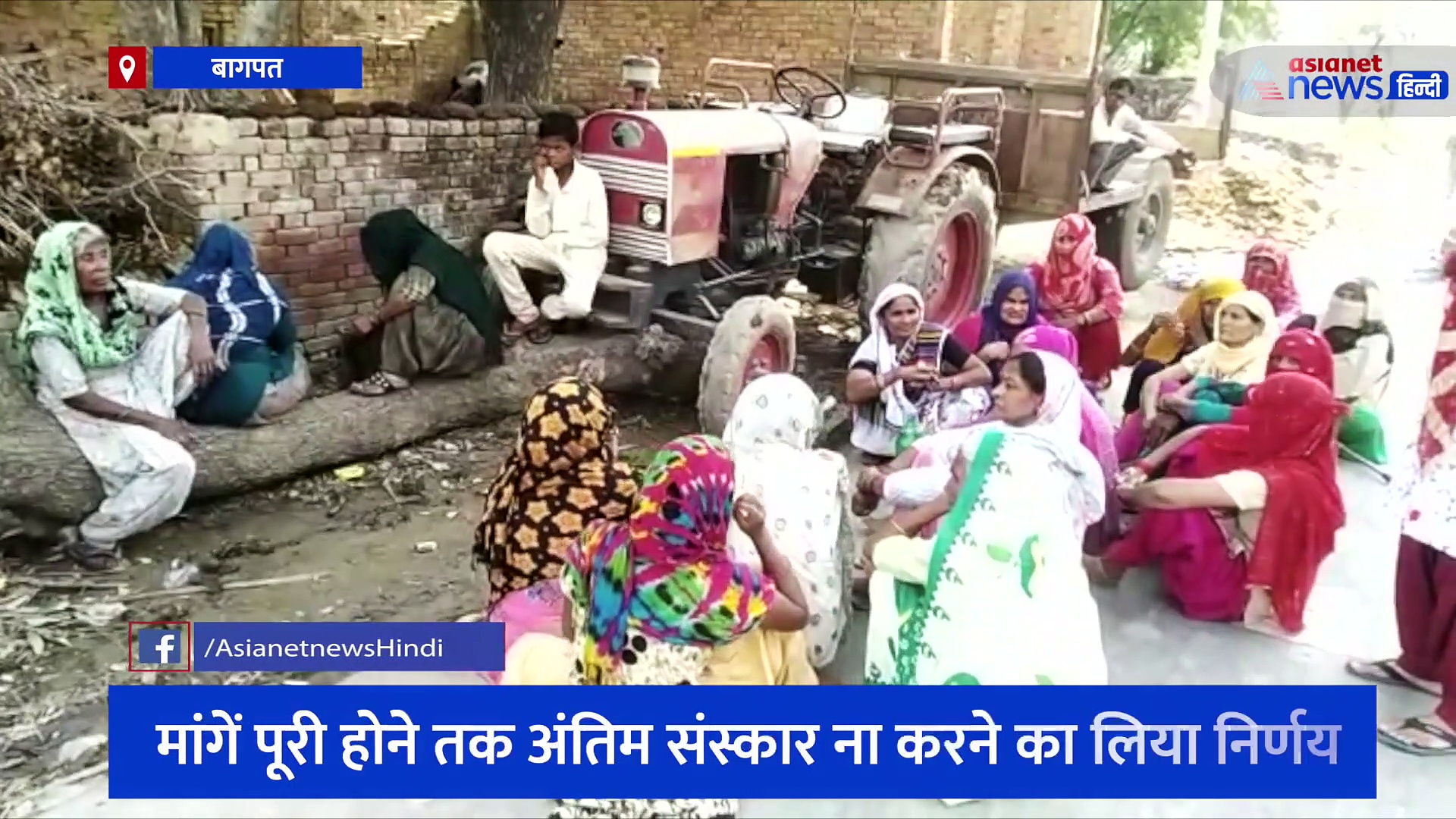 पुलिस प्रताड़ना के चलते माँ समेत दो बेटियों की हुई मौत, ग्रामीणों ने अधिकारियों को सुनाई खरीखोटी