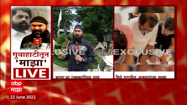 Assam : Eknath Shinde आणि आमदार राहत असलेल्या Radisson Hotel मध्ये स्थानिक भाजप नेते दाखल