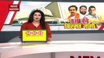 Maharashtra Political Crisis: उद्धव के विधायक 'बागी', BJP की किस्मत जागी !