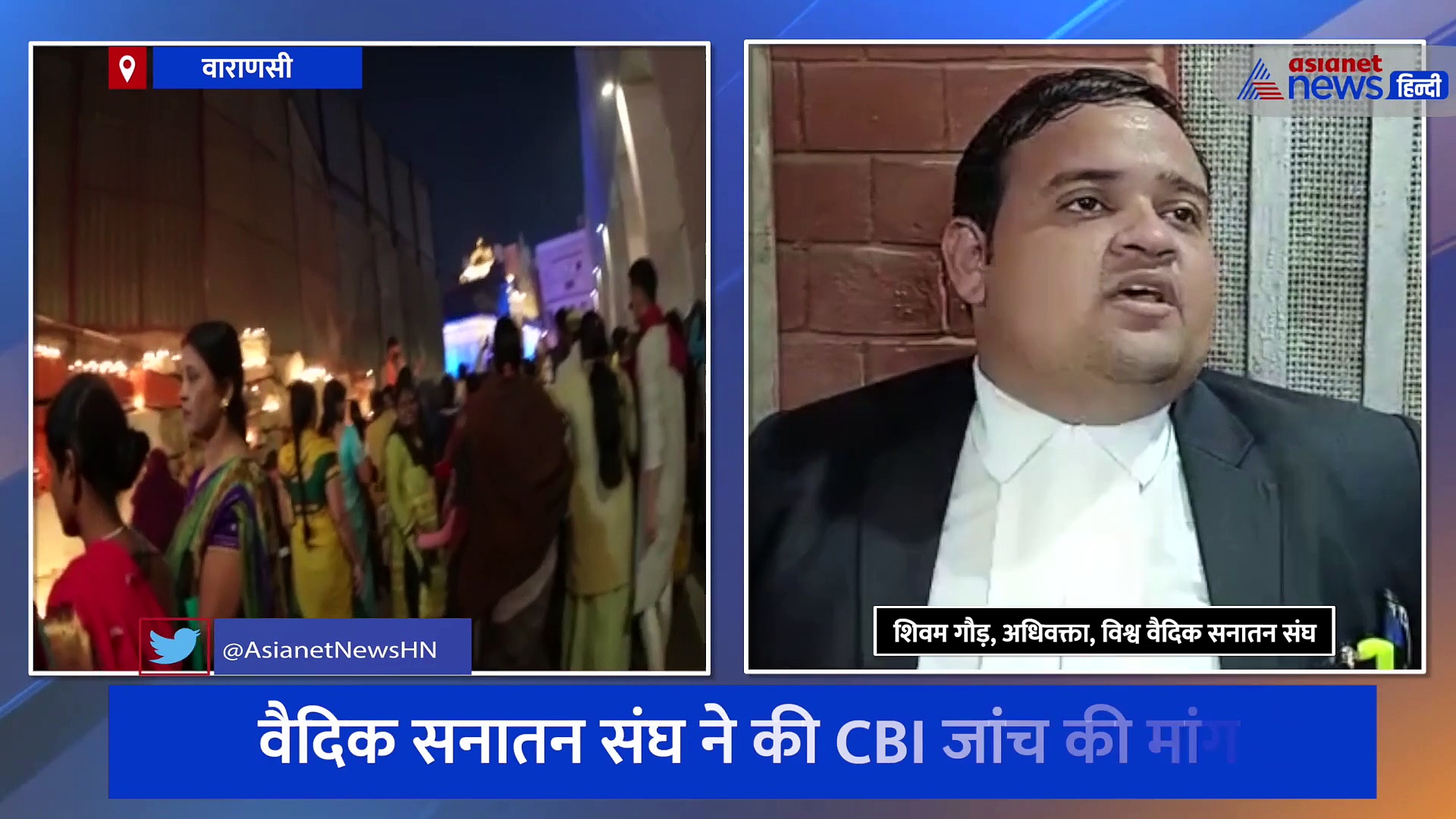 ज्ञानवापी में शिवलिंग का फिर वायरल हुआ वीडियो, वैदिक सनातन संघ ने की CBI जांच की मांग