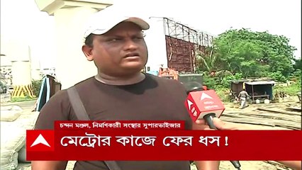 Metro Work : বাইপাসে চিংড়িহাটা-সায়েন্স সিটি যাওয়ার পথে রাস্তার পাশে ধস, মেট্রোর কাজের জন্যই বিপত্তি ?