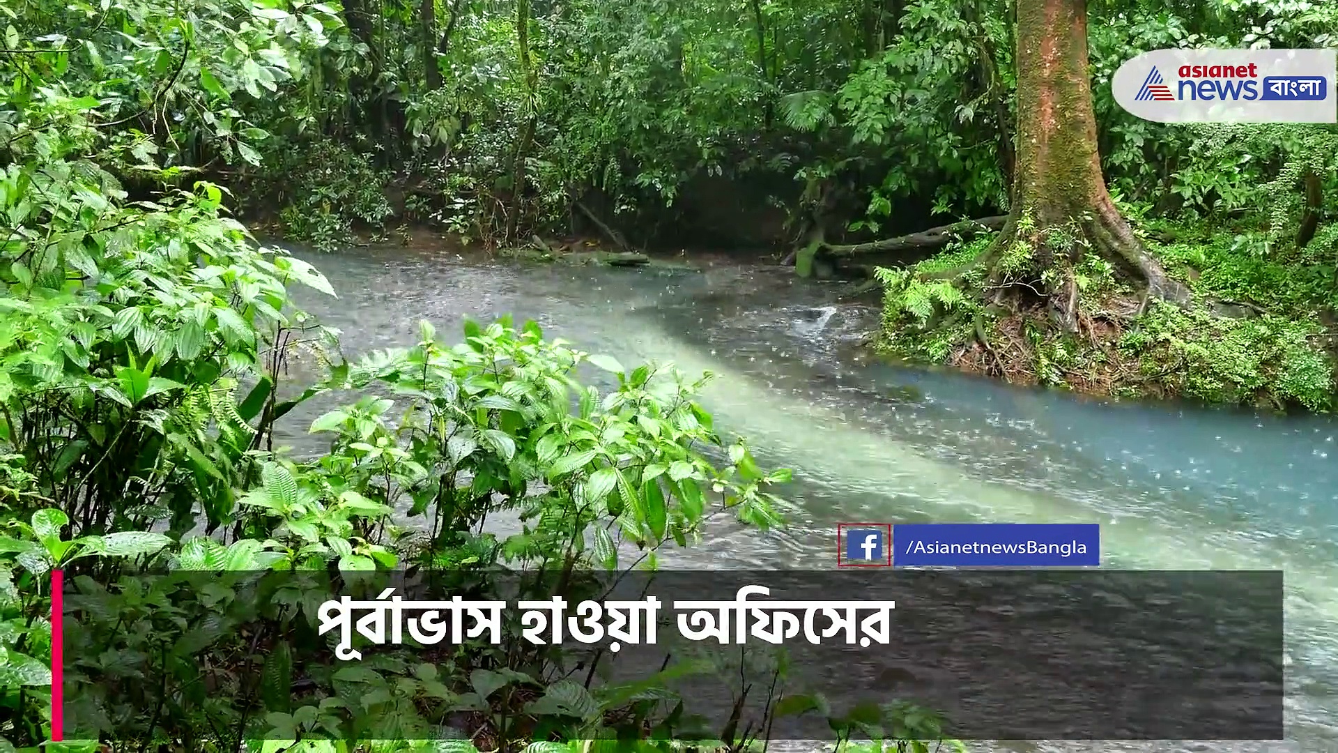 শক্তি সঞ্চয় করে এগিয়ে আসছে অশনি, তার আগেই বৃষ্টিভেজা হল কলকাতা ও সংলগ্ন এলাকা 