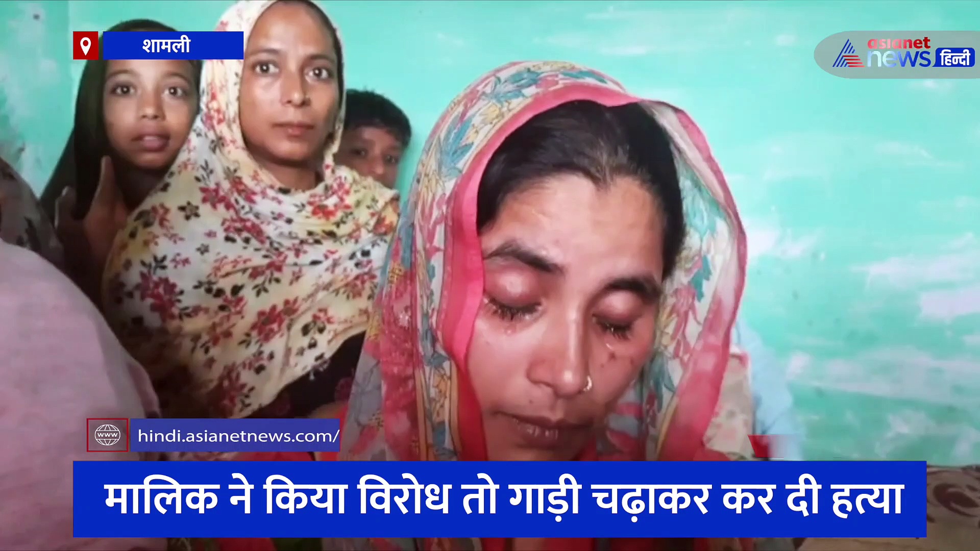 देर रात मकान में बकरी चोरी करने पहुंचे चोर, मालिक ने किया विरोध तो गाड़ी चढ़ाकर कर दी हत्या