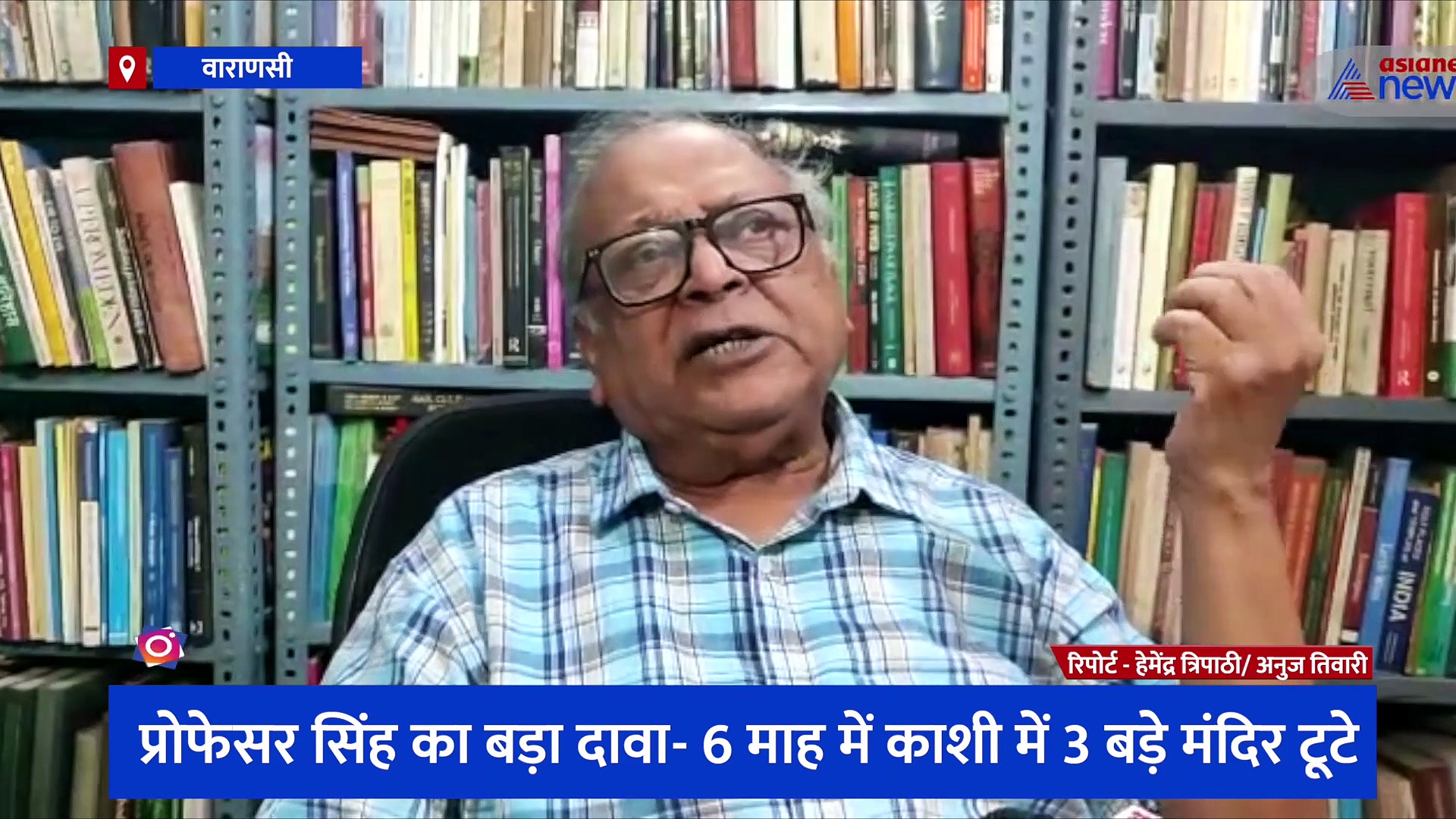 ज्ञानवापी के बाद अब खुलेगा काशी की 'धरहरा मस्जिद' का राज, Exclusive बातचीत में BHU प्रोफेसर ने किया बड़ा दावा