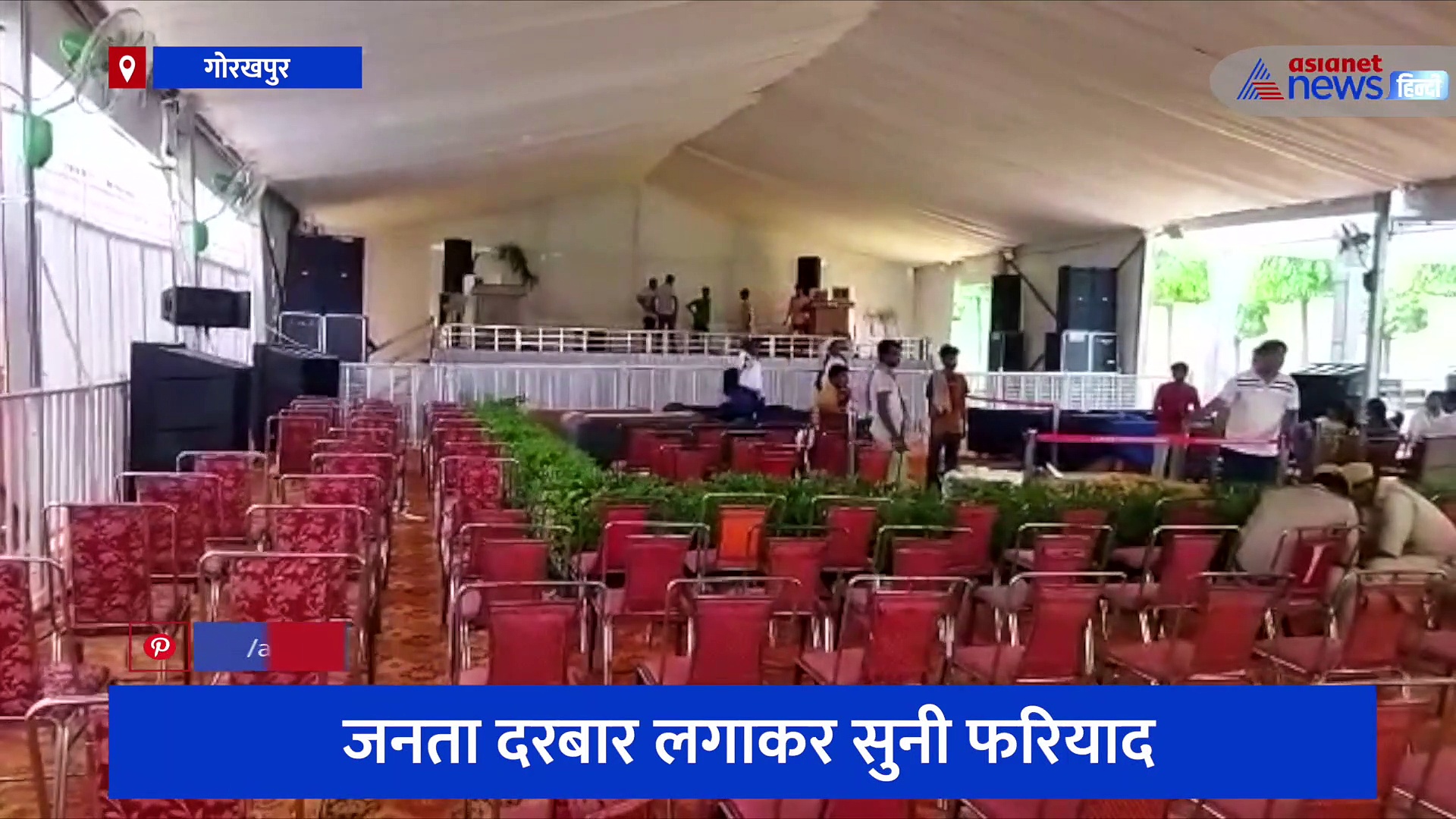 गोरखपुर जनता दरबार में पहुंचे पूर्व विधायक अमनमणि त्रिपाठी,  सीएम योगी को बताई समस्या 