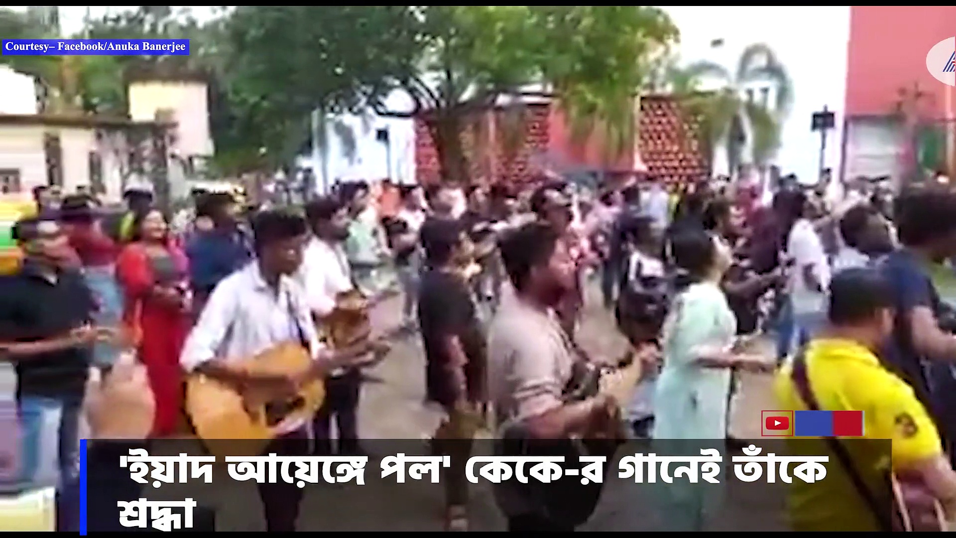১০০ শিল্পীর গান আর গিটারে সিঙ্গার কেকে-র শ্রদ্ধা, নন্দন চত্ত্বেরের অনুষ্ঠান অন্য মাত্রা নিল 