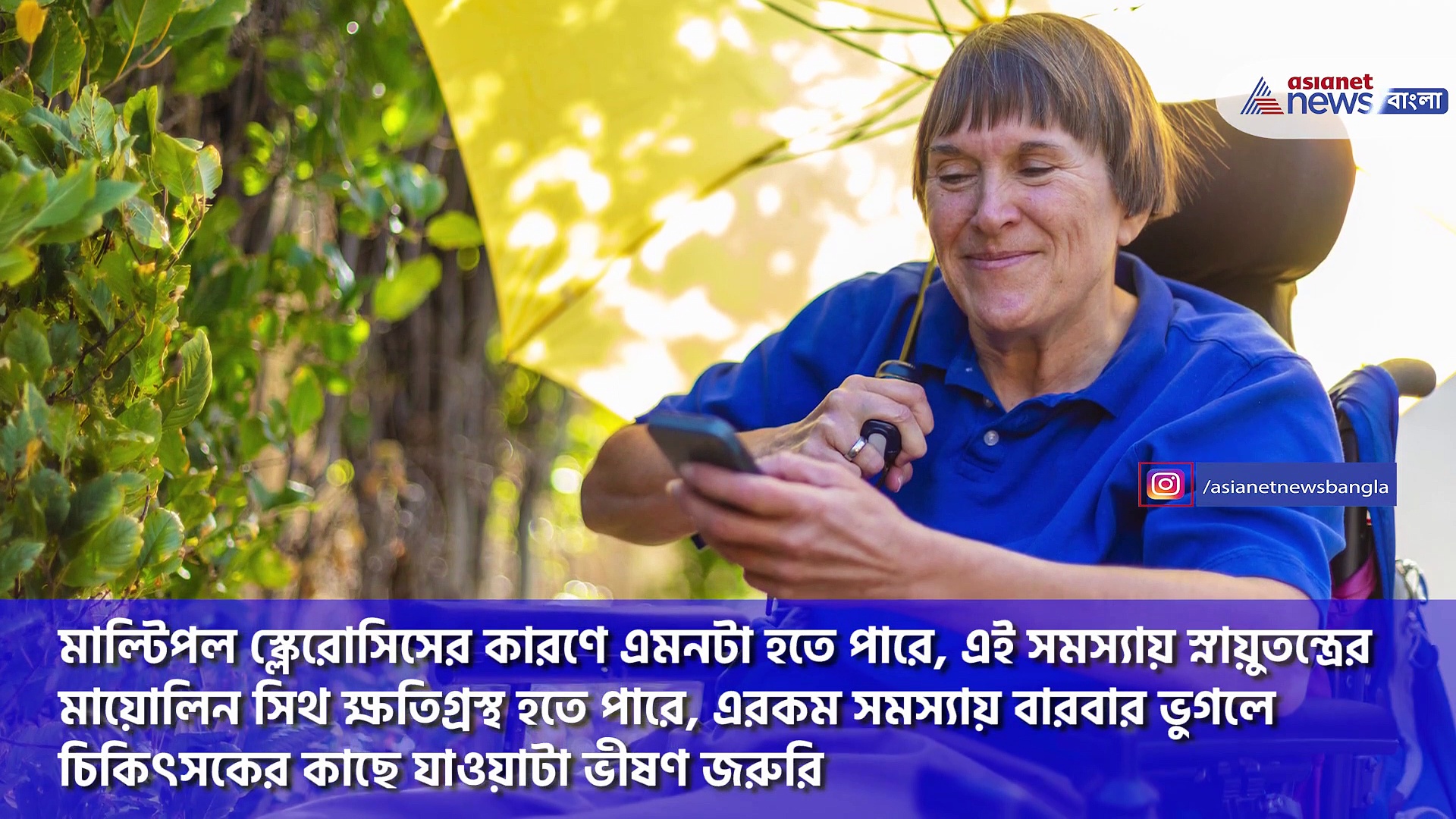 শরীর অবশ হয়ে আসছে, থাইরয়েডের সমস্যা নাকি অন্য কোনও জটিল রোগ