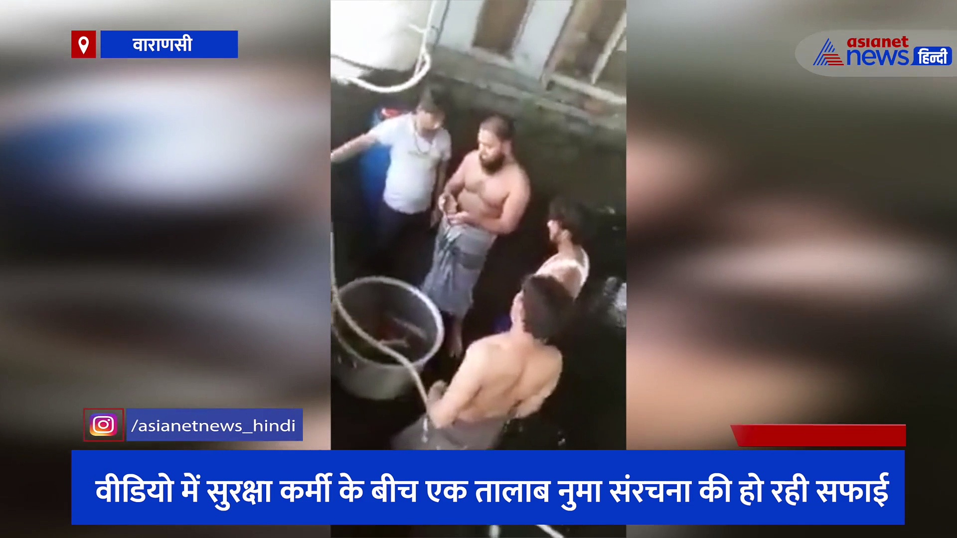 ज्ञानवापी में मिले शिवलिंग का एक वीडियो आया सामने, सोशल मीडिया पर वायरल हो रही तस्वीरें