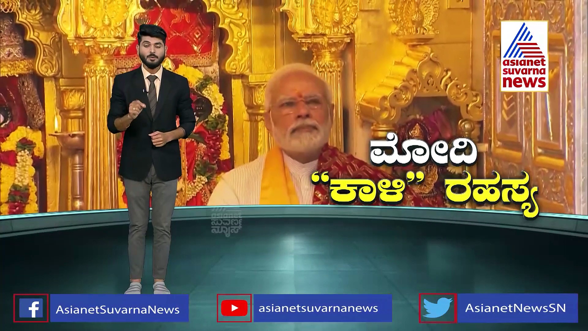 ಮಹಾಕಾಳಿಯ ಭವ್ಯಮಂದಿರ ಉದ್ಘಾಟನೆ, ತಾಯಿಯ 100ನೇ ಹುಟ್ಟುಹಬ್ಬದಂದೇ ಮೋದಿ ಮಹತ್ಕಾರ್ಯ!