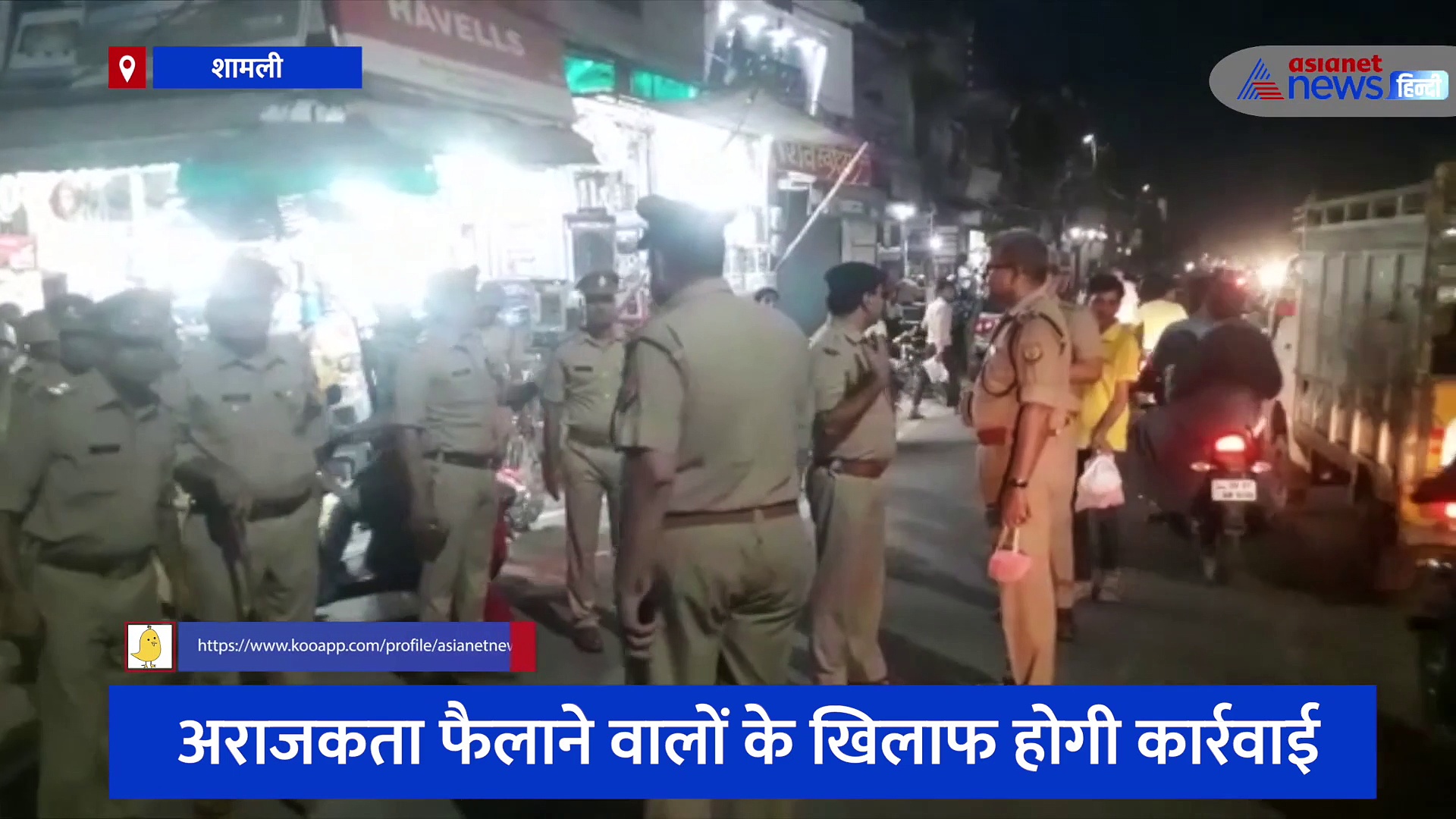 कानपुर हिंसा के बाद अलर्ट मोड पर आया प्रशासन, शहर के मुख्य चौराहों पर निकाला फ्लैग मार्च