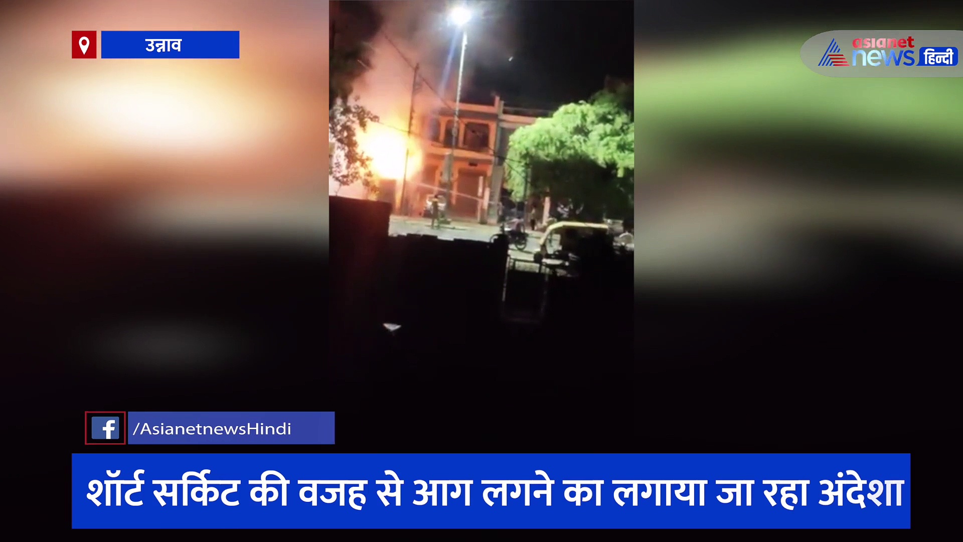 पकोड़े तल रहा था दुकानदार, अचानक सिलेंडर में लग गई आग, देखिए आग की लपटों पर कैसे पाया गया काबू