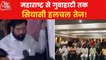Maharashtra Politics: Shiv Sena's 40 MLAs with Shinde!