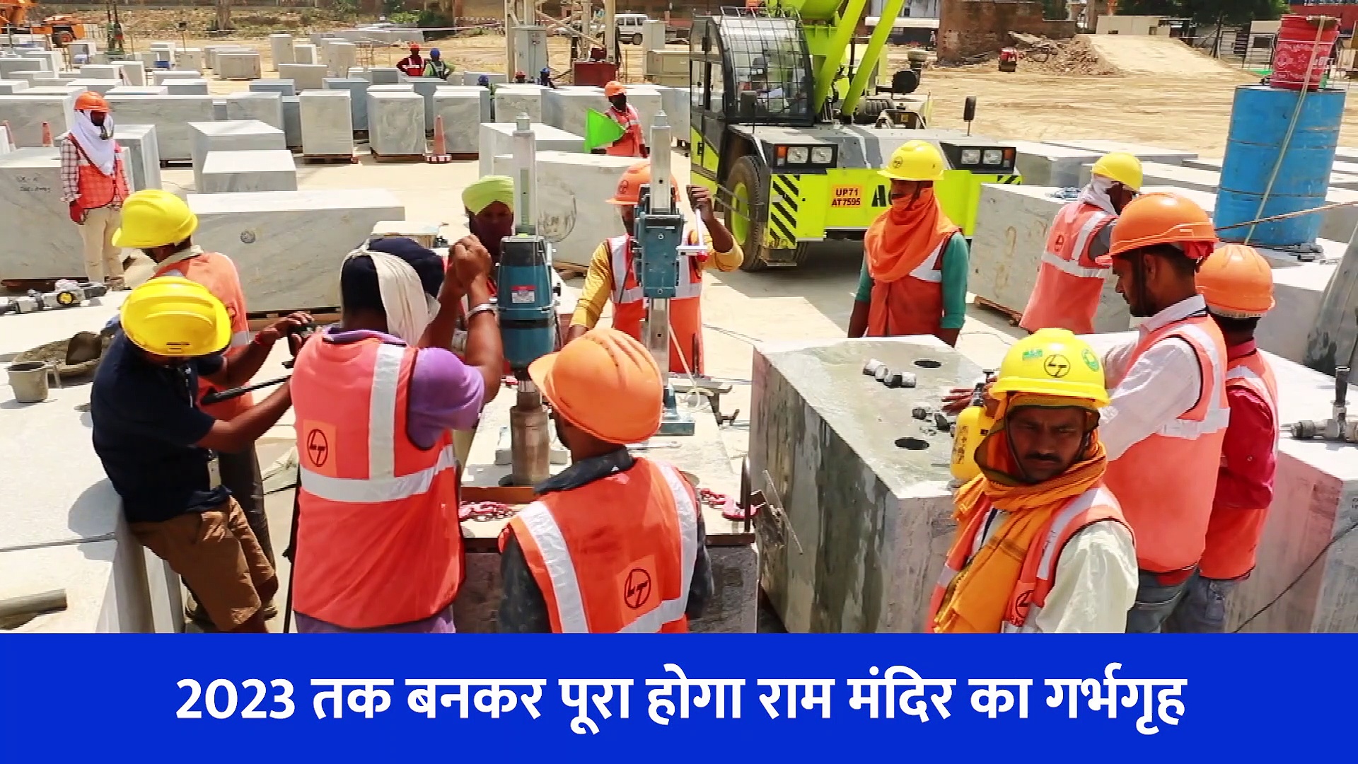 Exclusive: साल 2023 के अंत में फिर अयोध्या पर होंगी पूरे भारत की नजरें, जानें क्यों खास होगा राम लला का मंदिर?