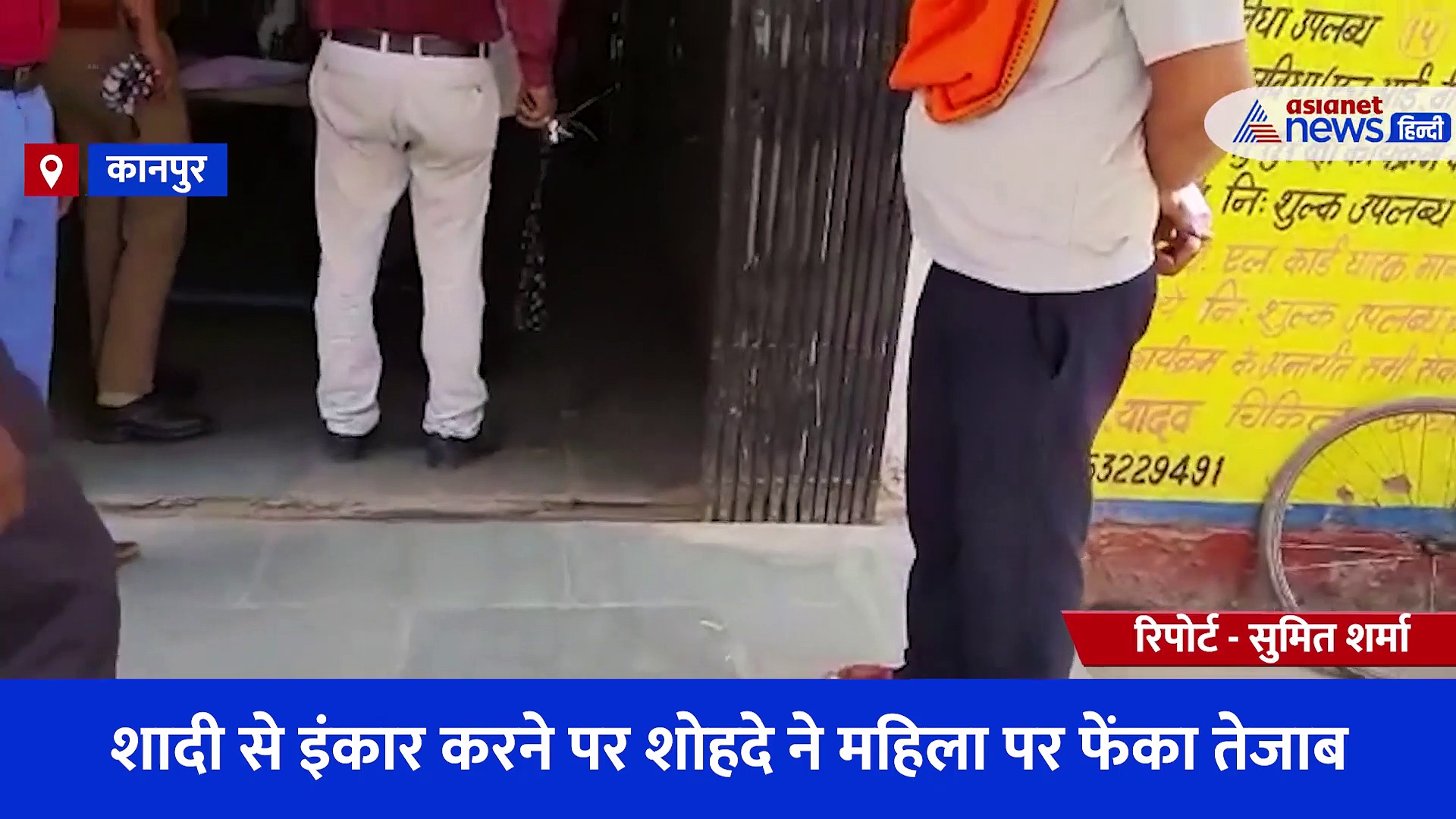 शादी के लिए नहीं मानी तो शोहदे ने महिला पर फेंक दिया तेजाब, गंभीर हालत में जिला अस्पताल में हुई भर्ती