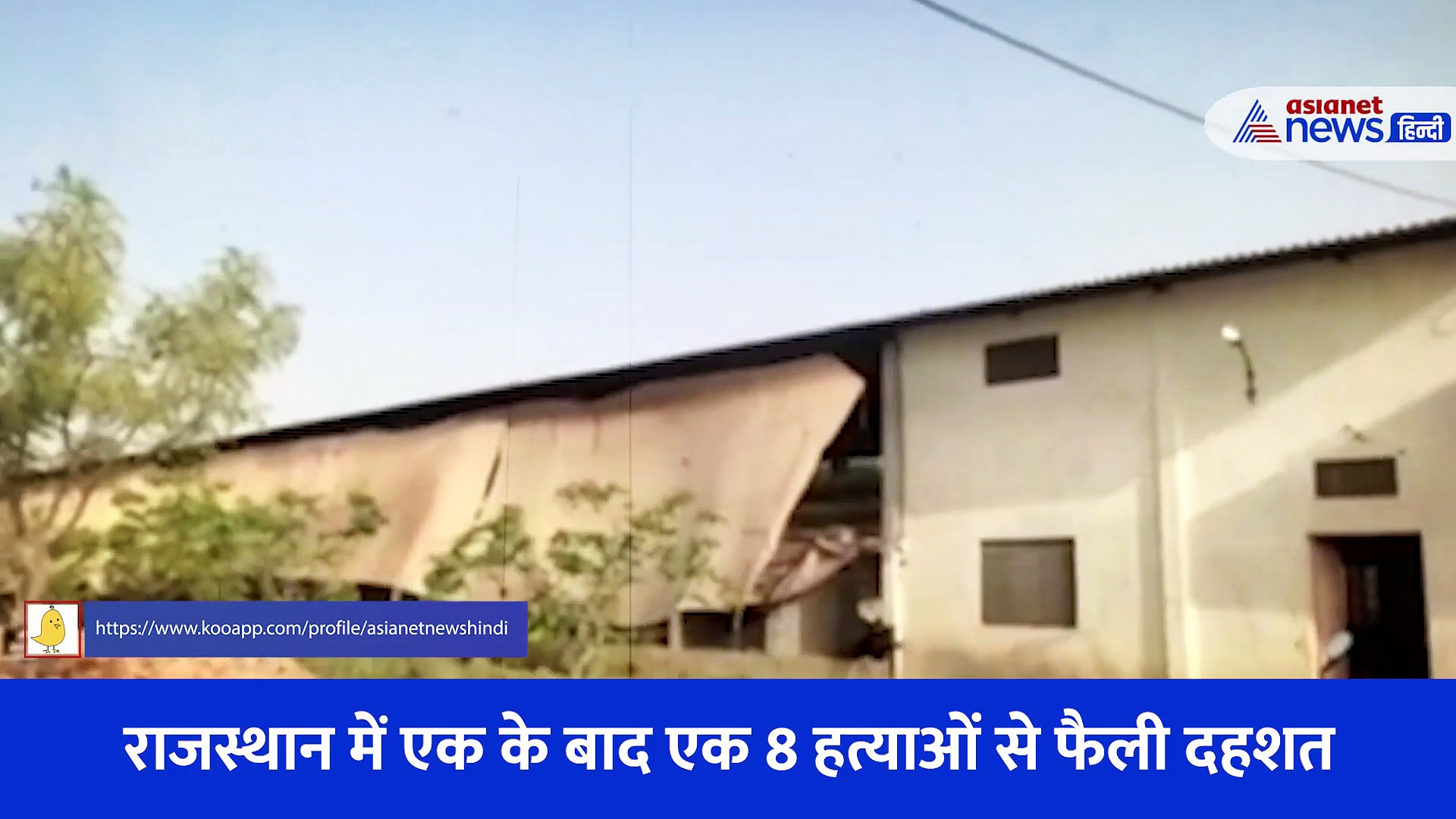 8 मर्डर से कांपा राजस्थान: 3 मासूम को फांसी पर लटकाया, उधर इस तरह मारा कि आंतें बाहर आ गईं