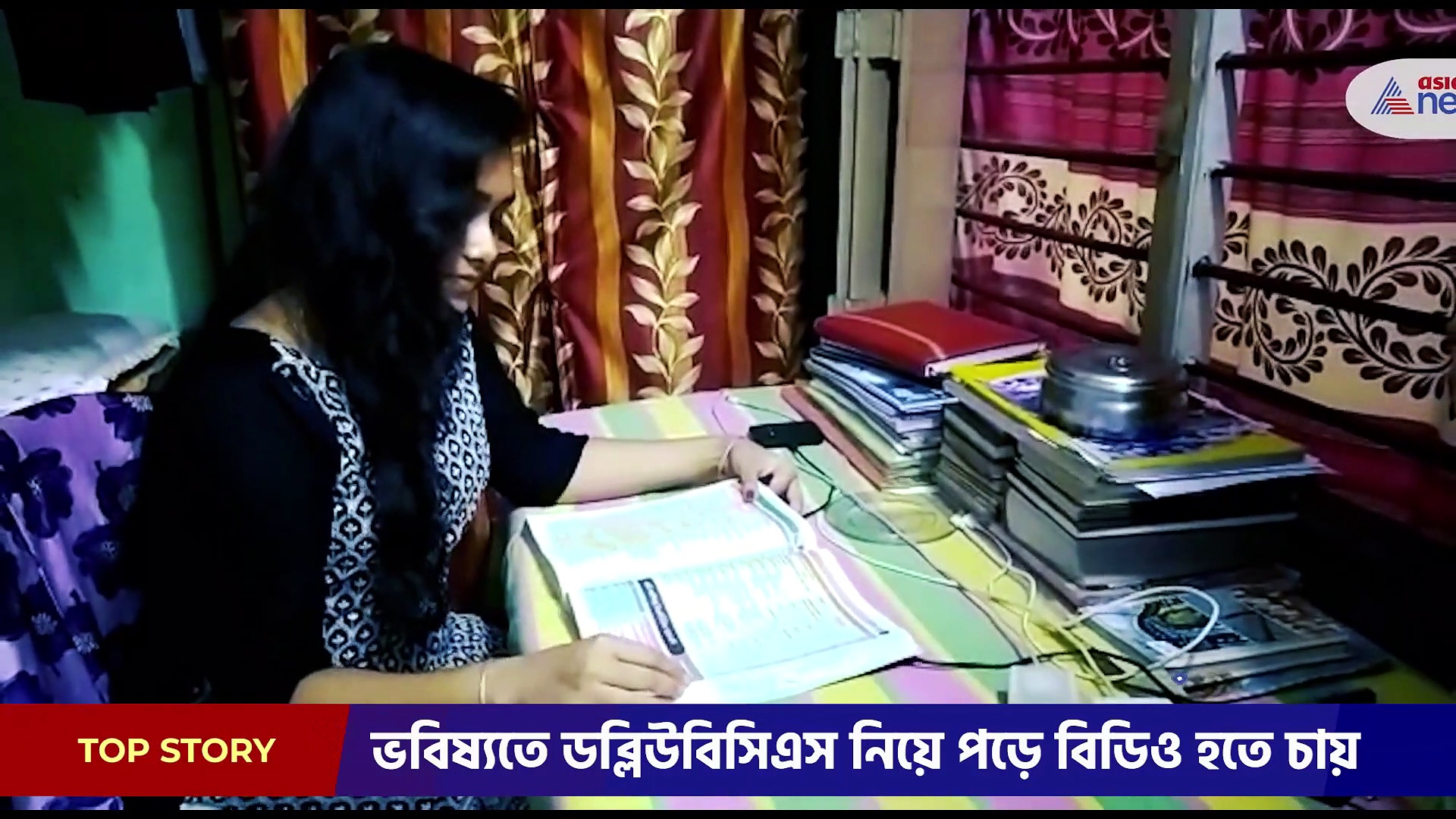 ভবিষ্যতে অঙ্কিতা বিডিও হতে চায়