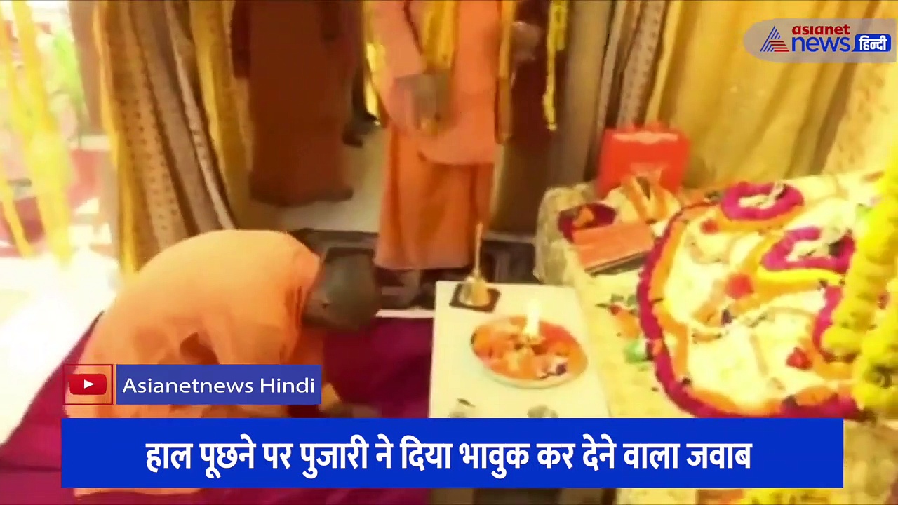 सीएम योगी ने  विधिविधान से किए रामलला के दर्शन, हाल पूछने पर पुजारी ने दिया भावुक कर देने वाला जवाब
