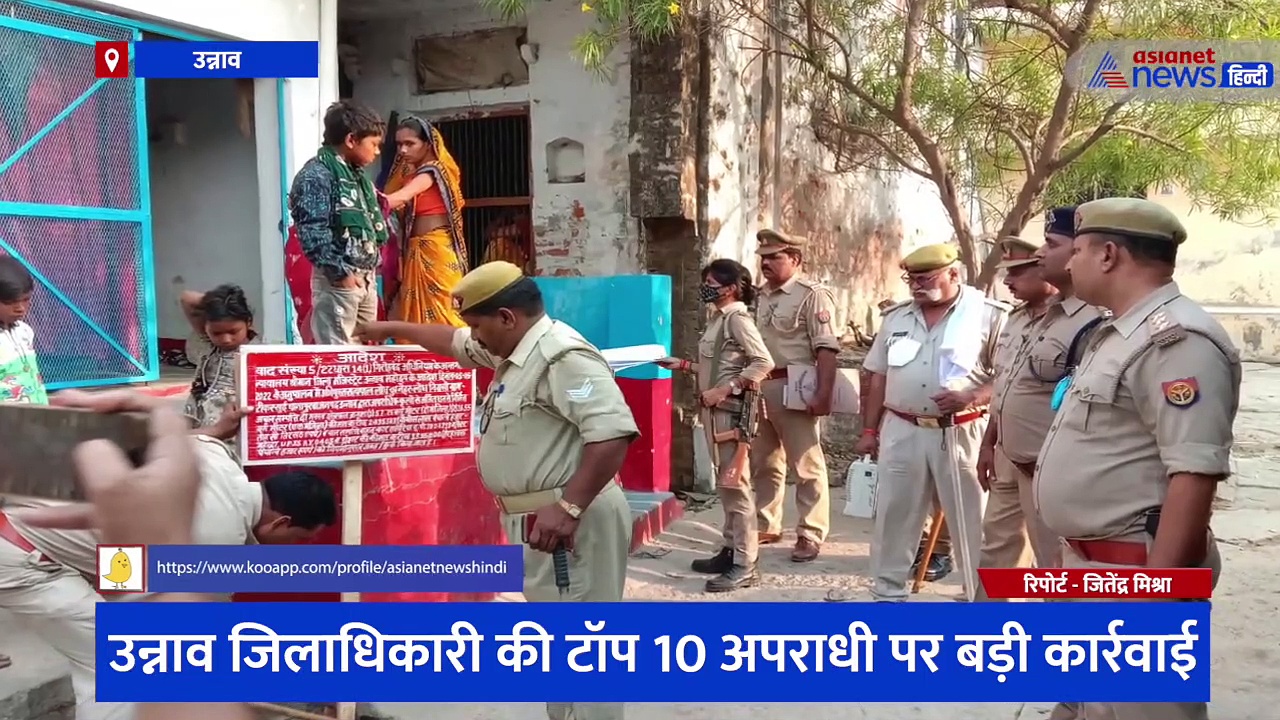  कई संगीन मामलों में फरार चल रहा था गैंगस्टर, डीएम ने 39 लाख की संपत्ति कुर्क करते हुए बजवाई डुगडुगी