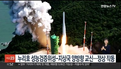 누리호 성능검증위성-지상국 양방향 교신…정상 작동