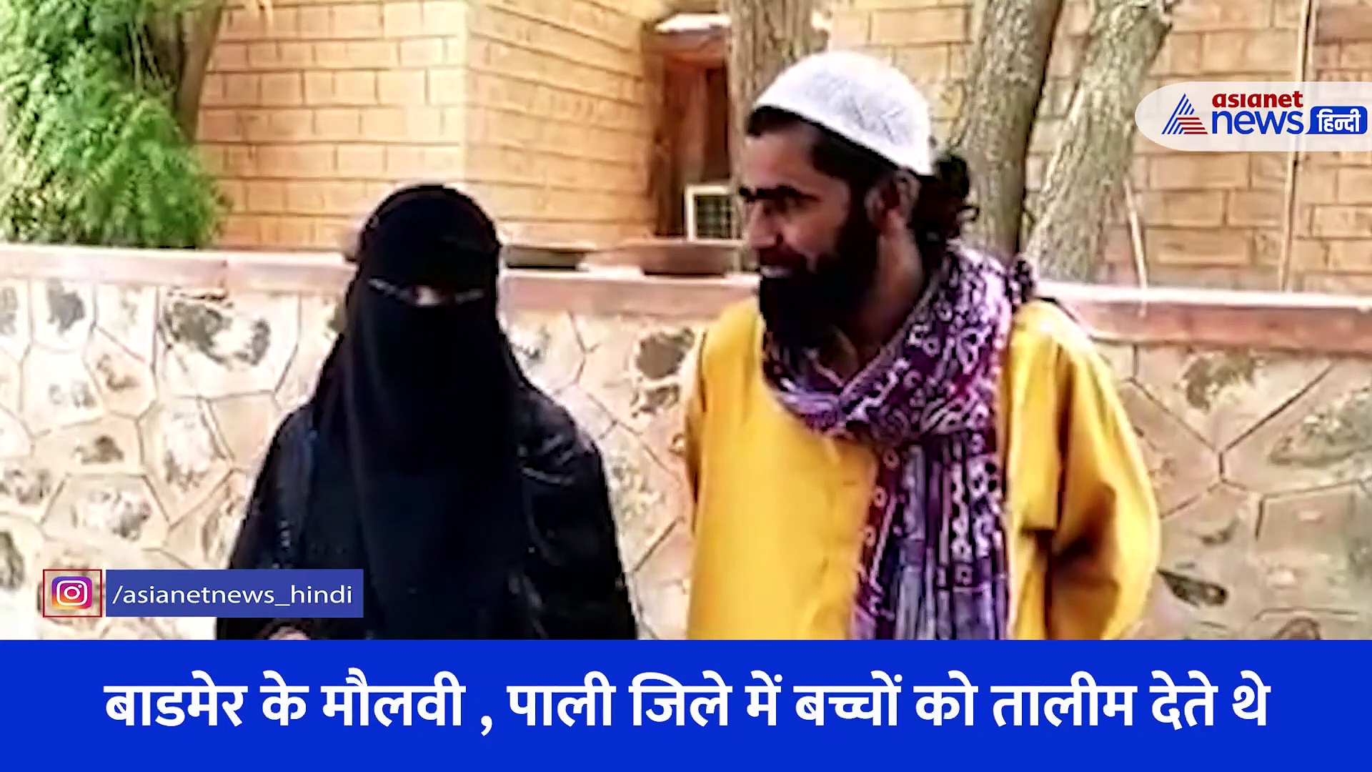 मौलाना की गजब आशिकी: तालीम देते हुए 19 की लड़की पर आया दिल, निकाह के बाद अब खौफ में मियां-बीवी