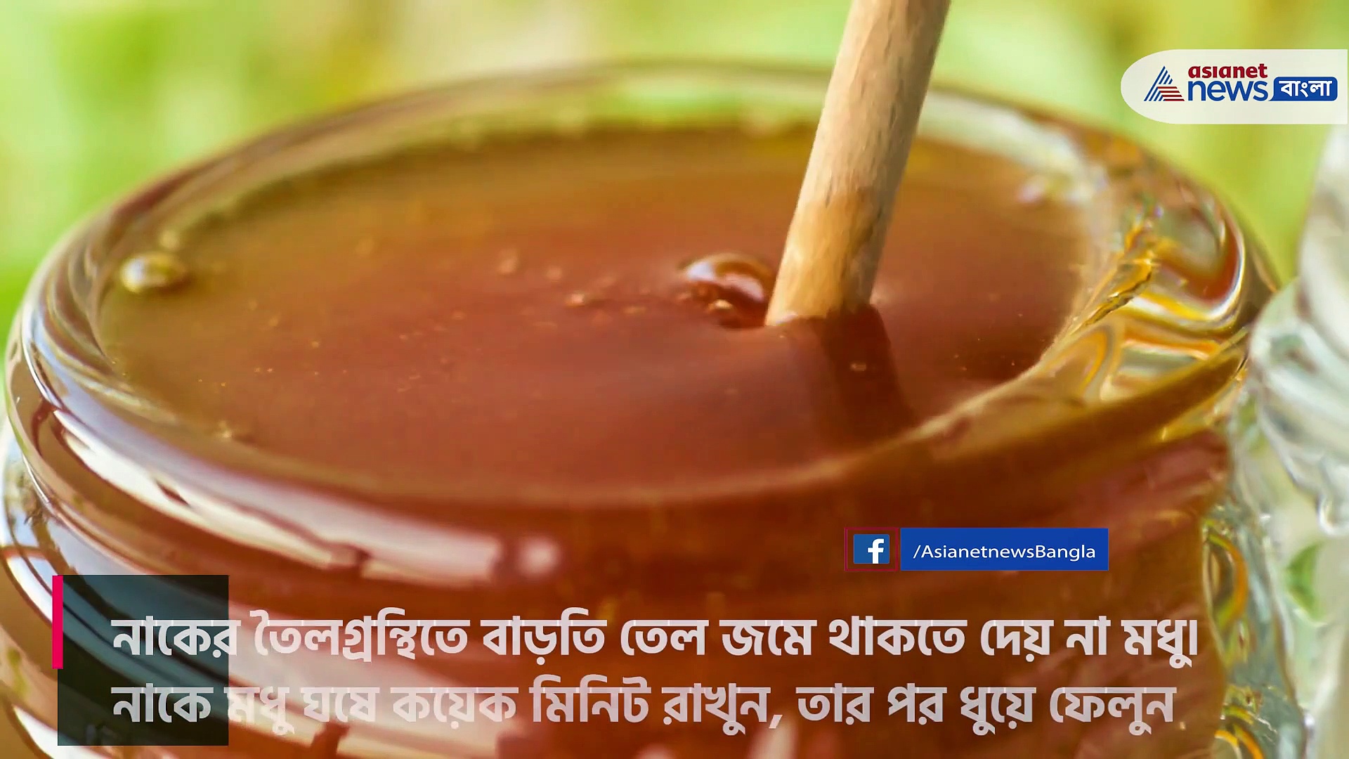 ব্ল্যাক হেডস-এর সমস্যা থেকে মুক্তি পেতে চান? মাথায় রাখুন কিছু ঘরোয়া টোটকা