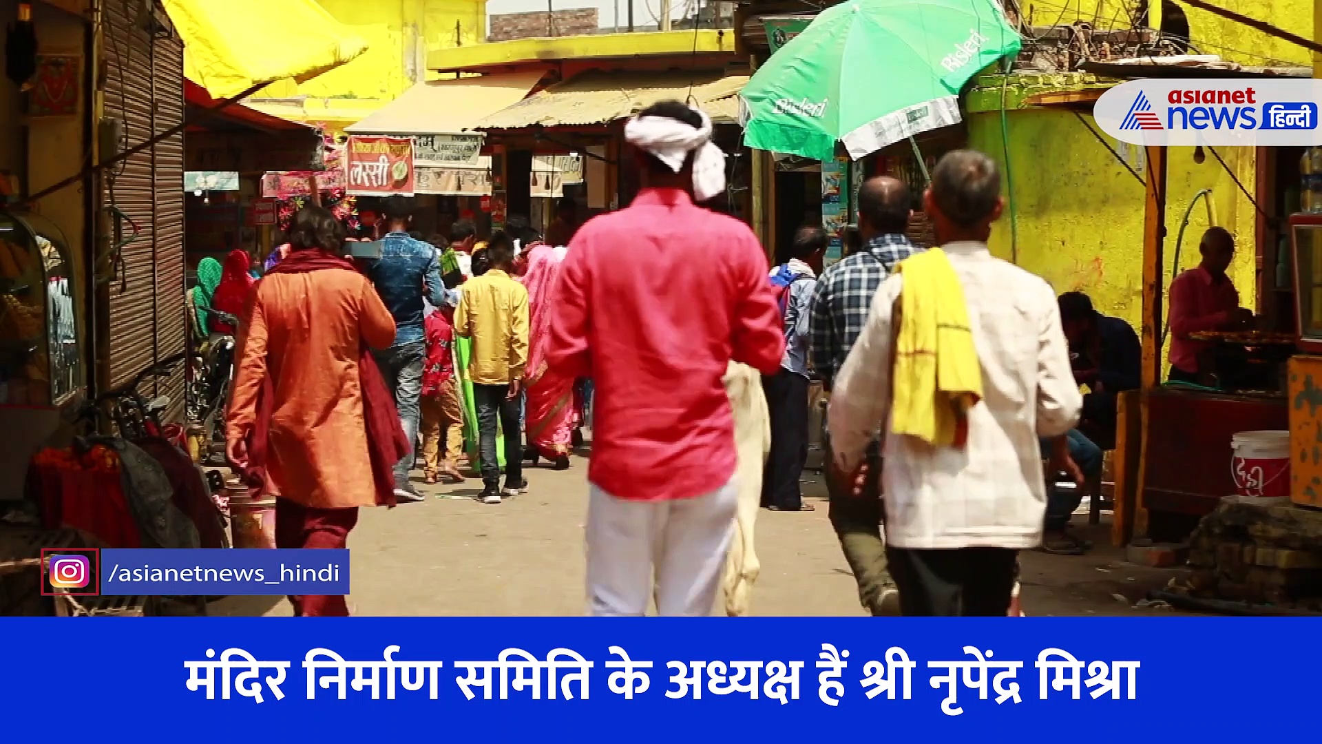 Exclusive: सूर्य के प्रकाश से होगा गर्भग्रह का कनेक्शन? राममंदिर में खास रहेगी भक्तों के लिए ये व्यवस्था